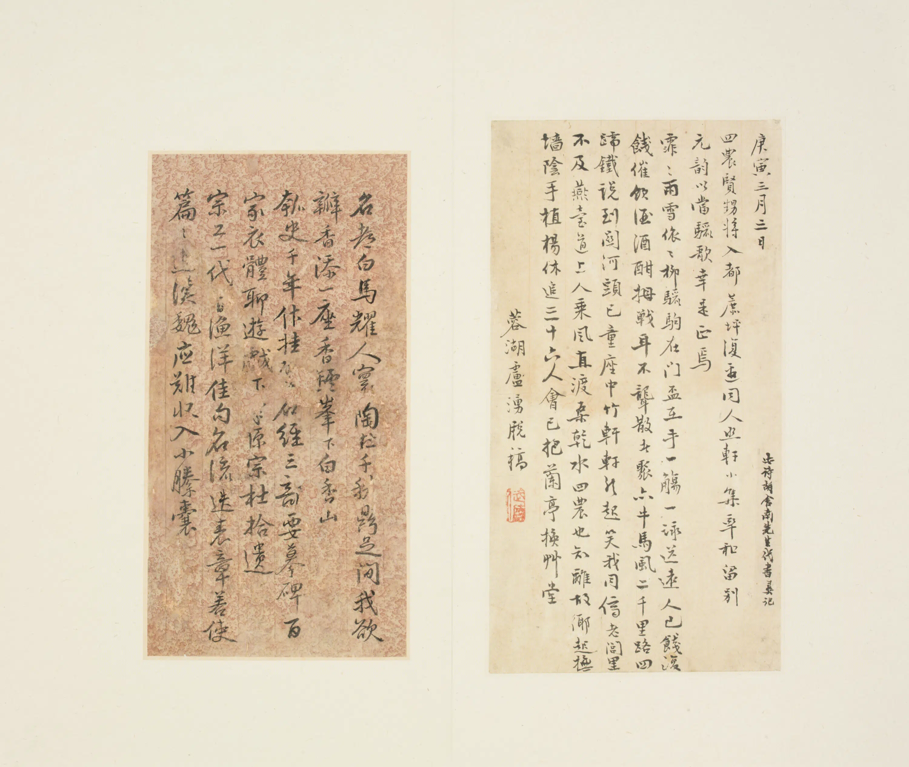 清代【卢湧】《行书七古诗稿页》 第1张 清代【卢湧】《行书七古诗稿页》 第1张