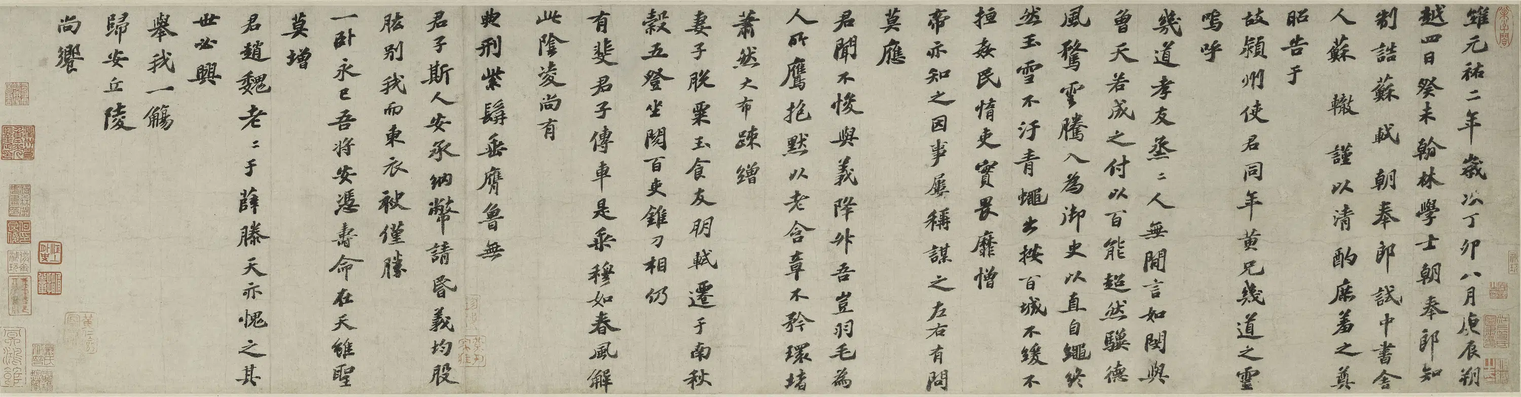 北宋【苏轼】《楷书祭黄幾道文卷》