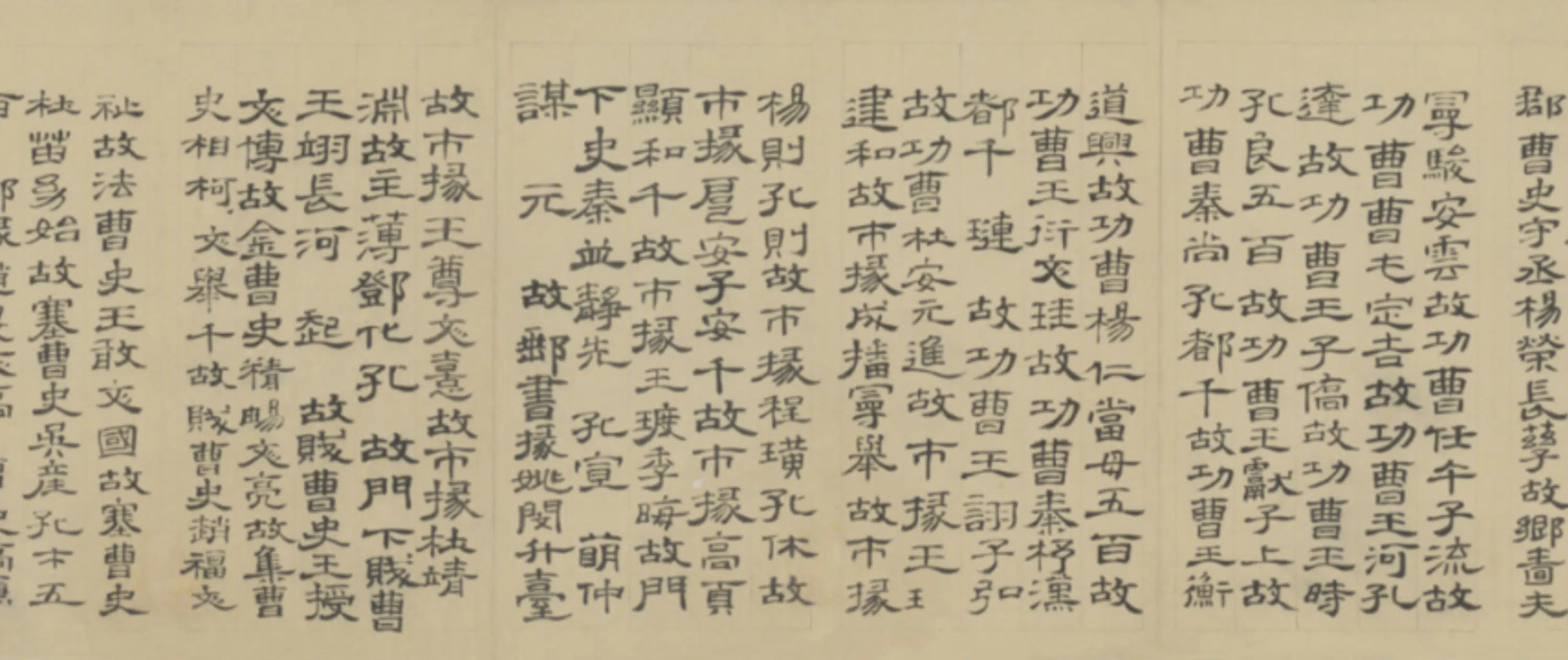 清代【郑簠】《隶书临汉碑卷》 第9张
