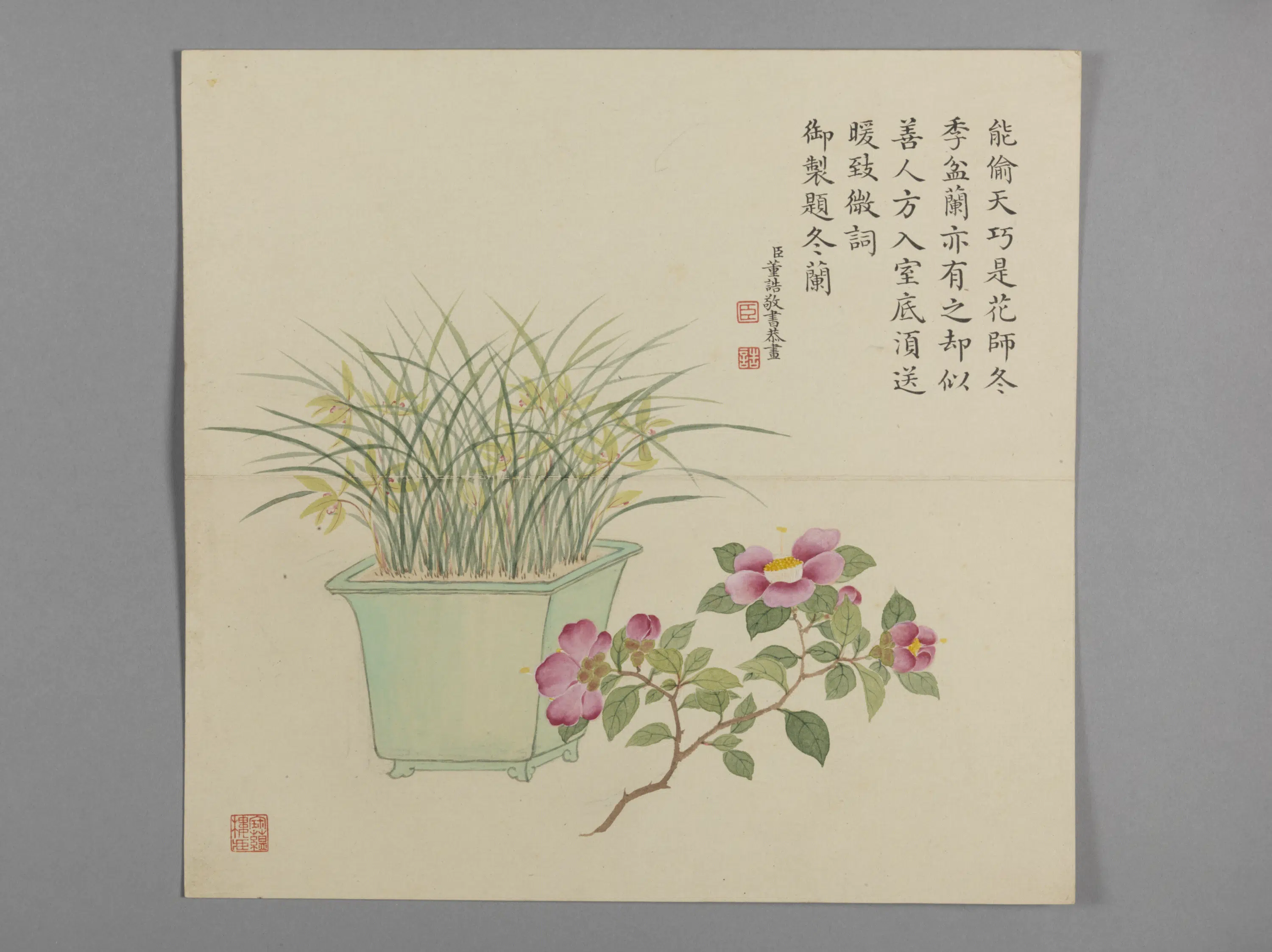 清代【董诰】《画弘历四季兰诗意册（4开）》 第4张