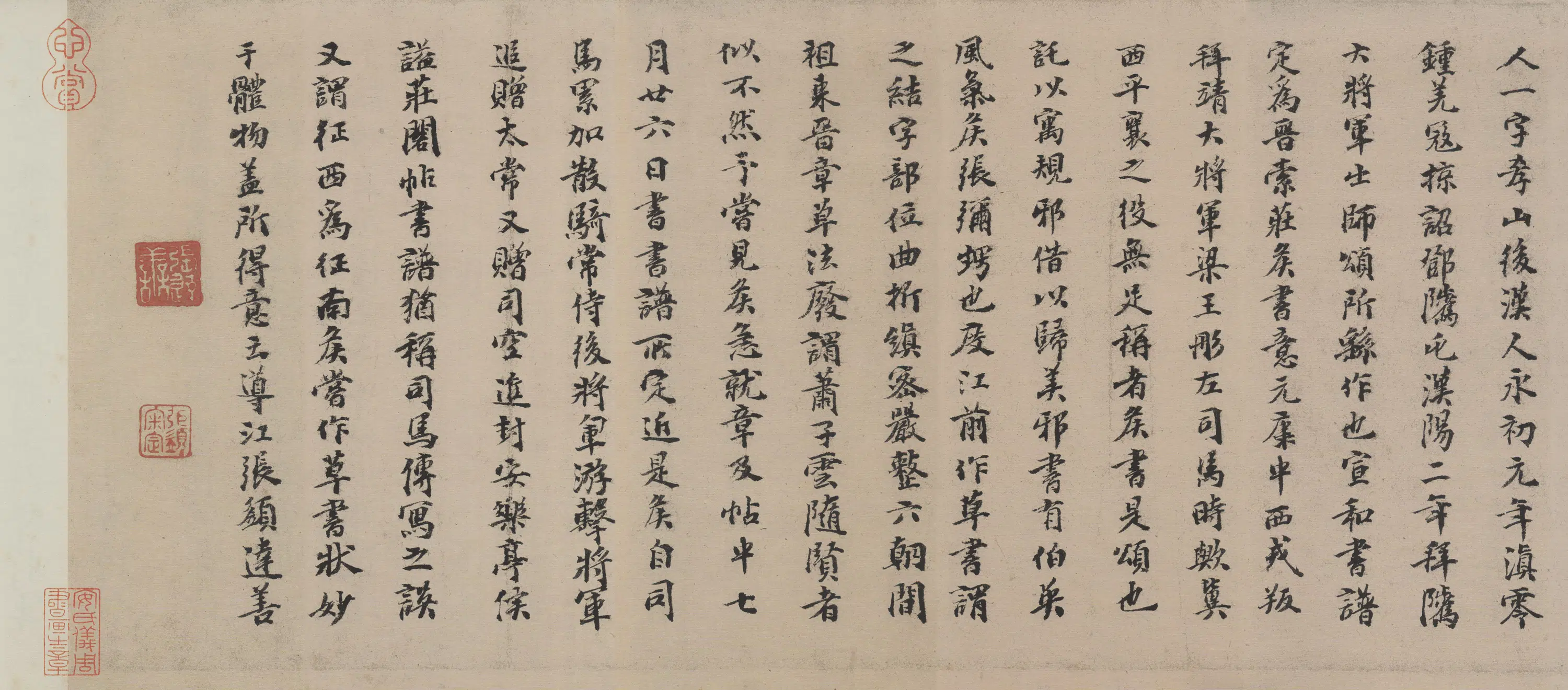 晋朝【索靖】《出师颂》