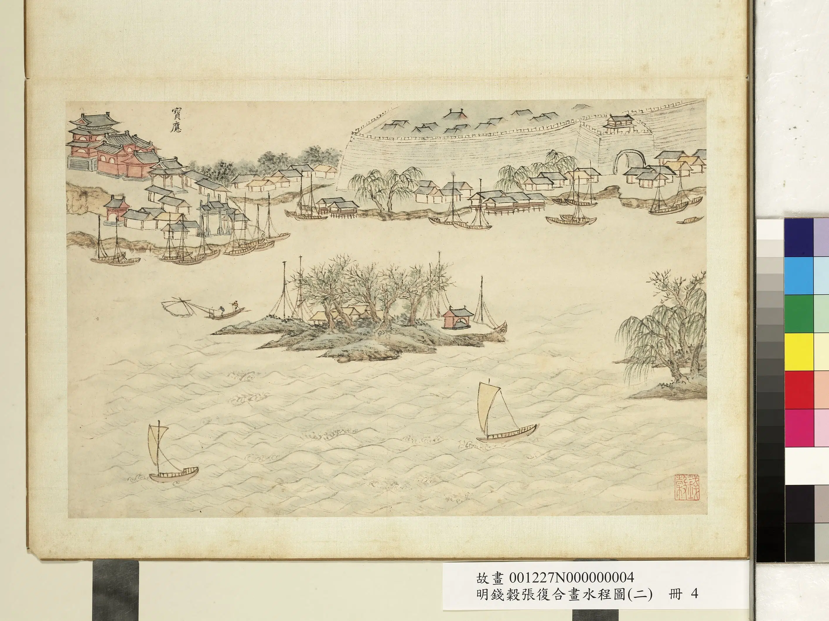 明【张复】《与钱穀合画水程图(二)册》 第25张 明【张复】《与钱穀合画水程图(二)册》 第25张