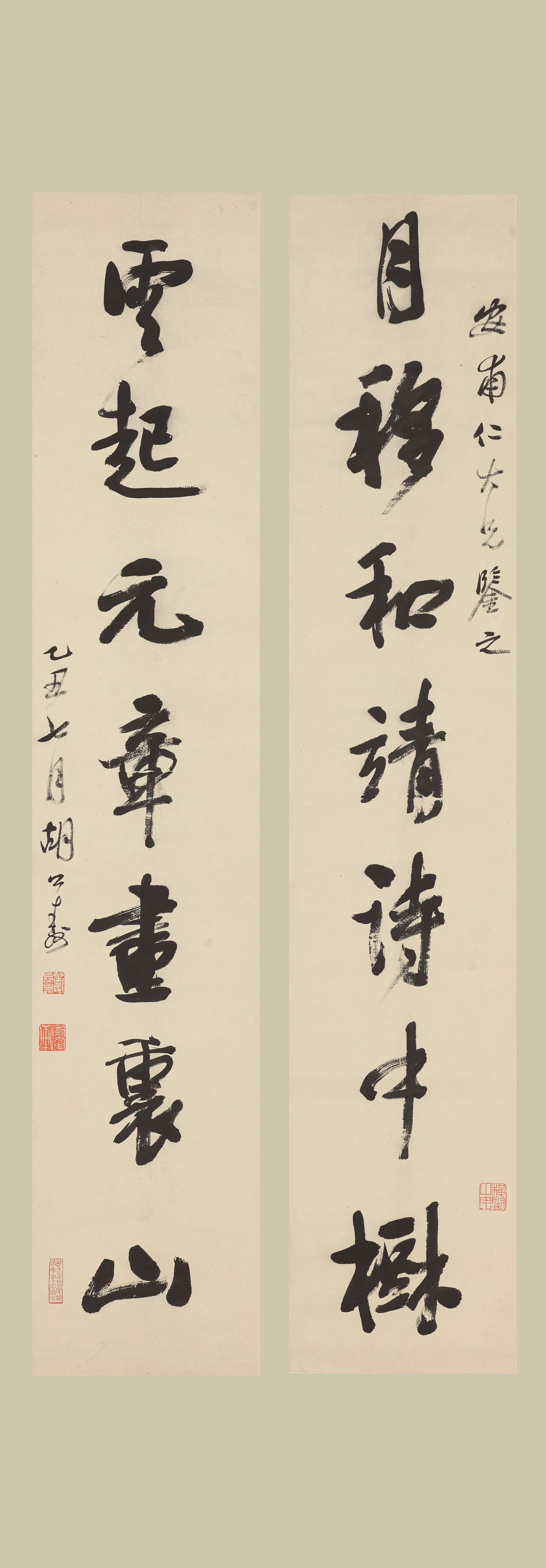 清代【胡远】《行书七言联》