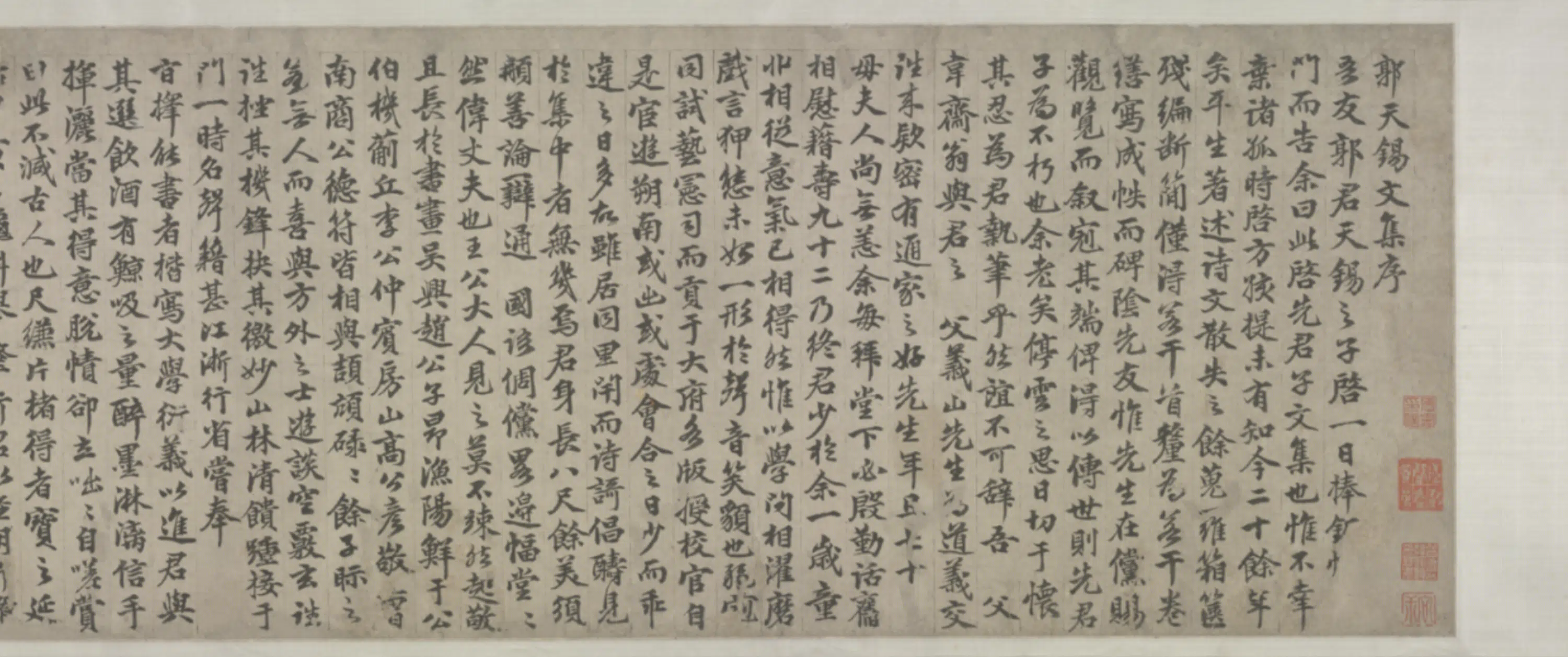 元朝【郭畀】《行书郭景星和梁隆吉诗卷》 第4张