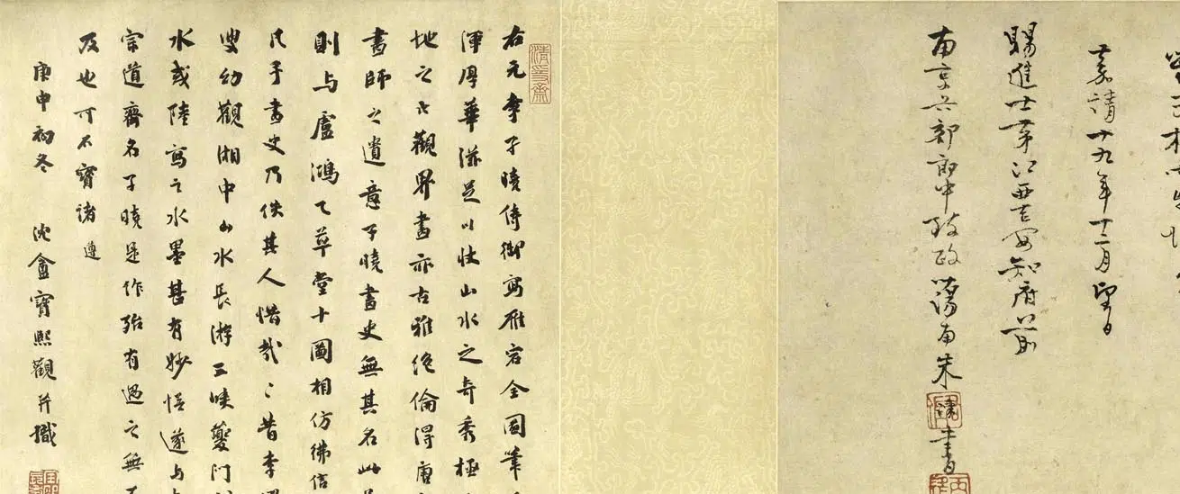 元朝【李昭庆】《雁荡图卷》