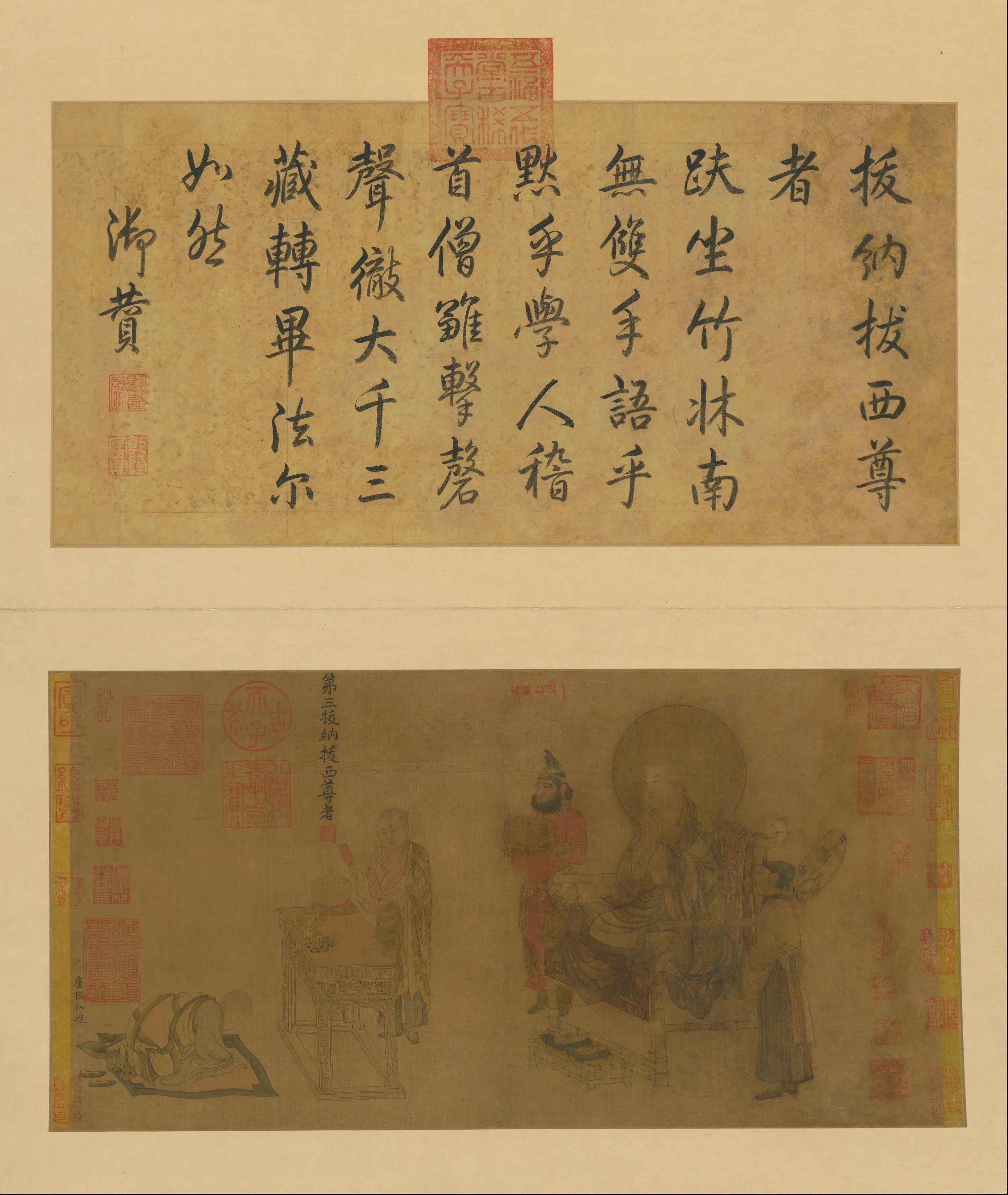 唐朝【卢楞伽】《画六尊者像册》 第4张