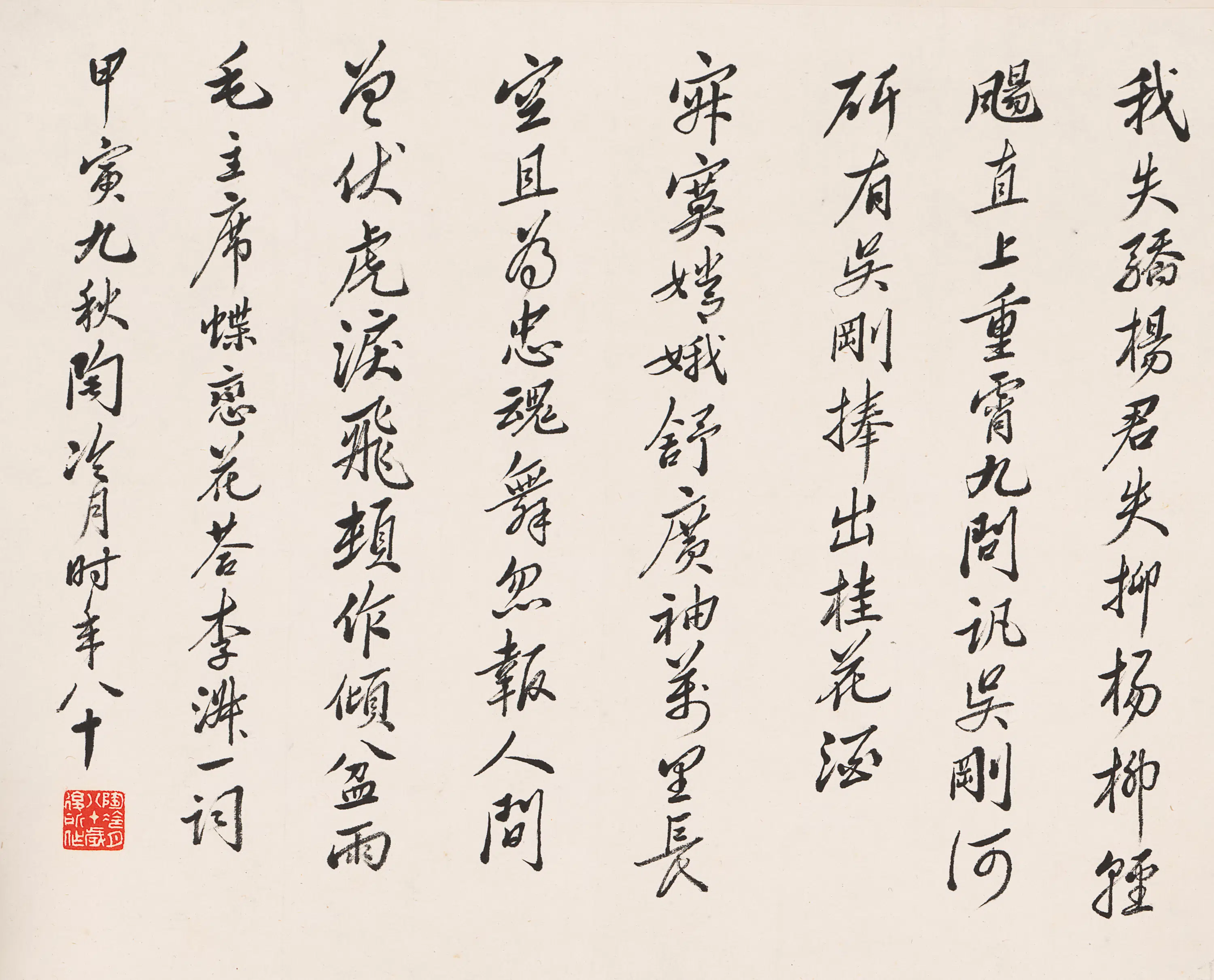 近现代【陶冷月】《陶冷月》