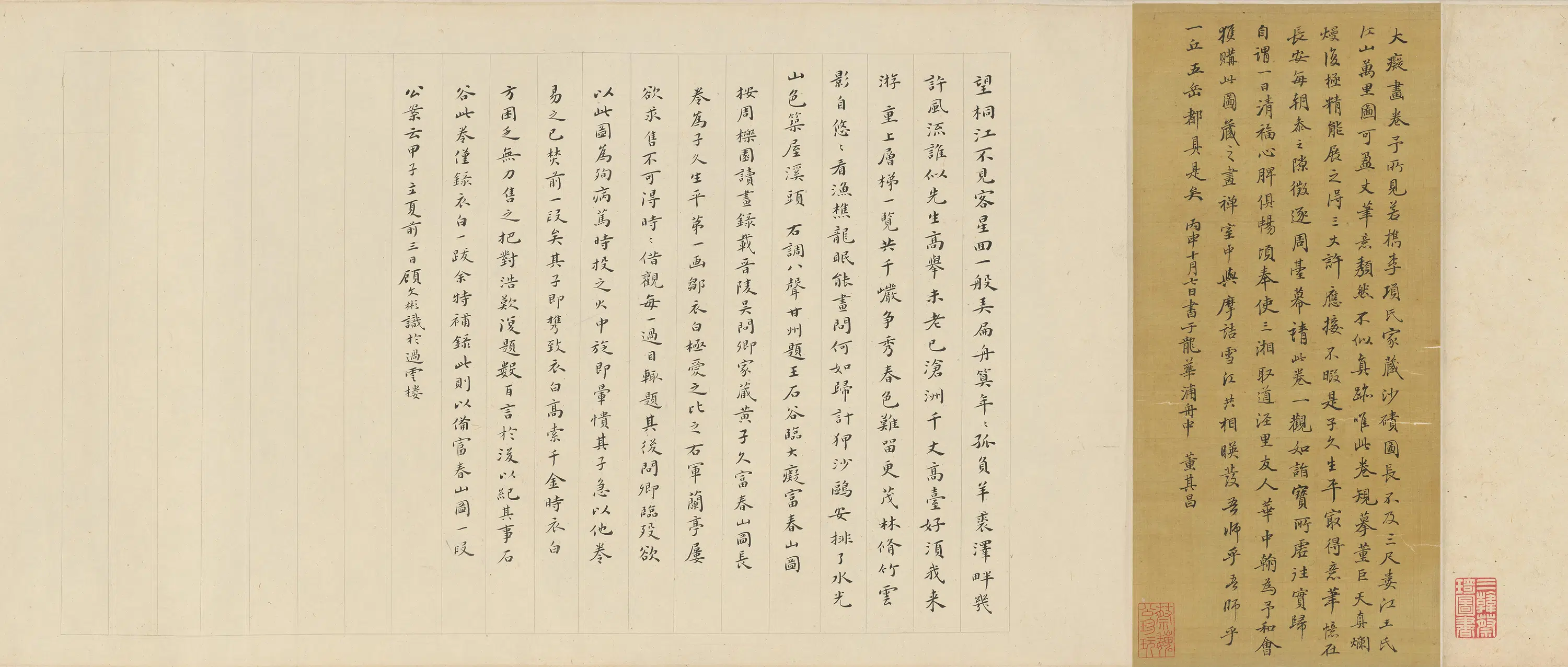 清代【王翚】《临黄公望富春山居图卷》