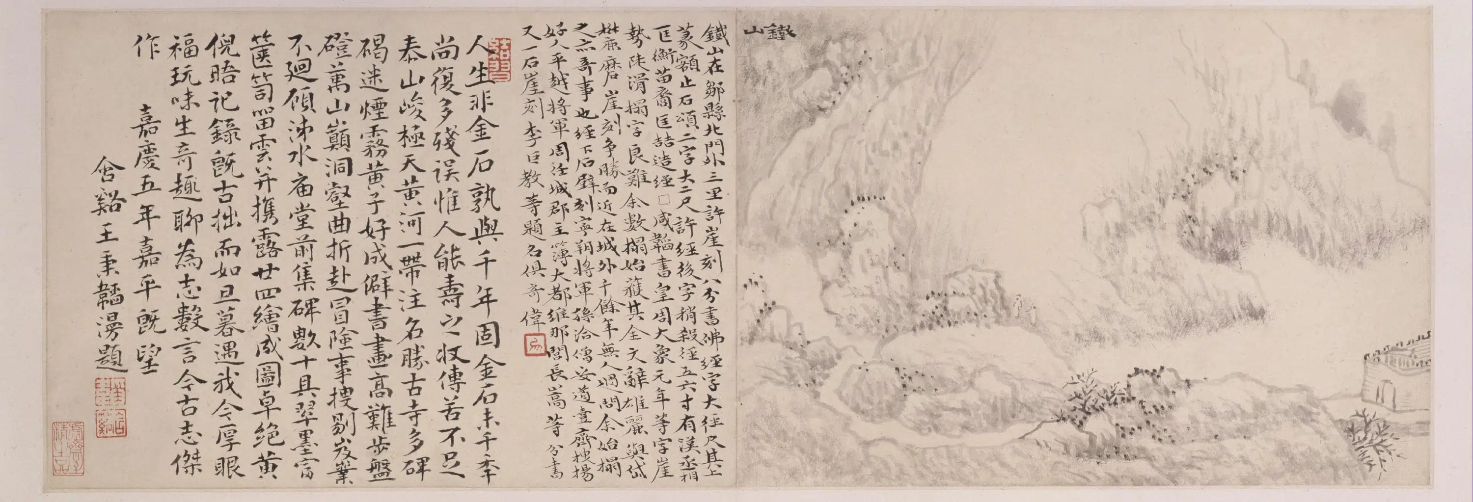 清代【黄易】《岱麓访碑图册》 第4张