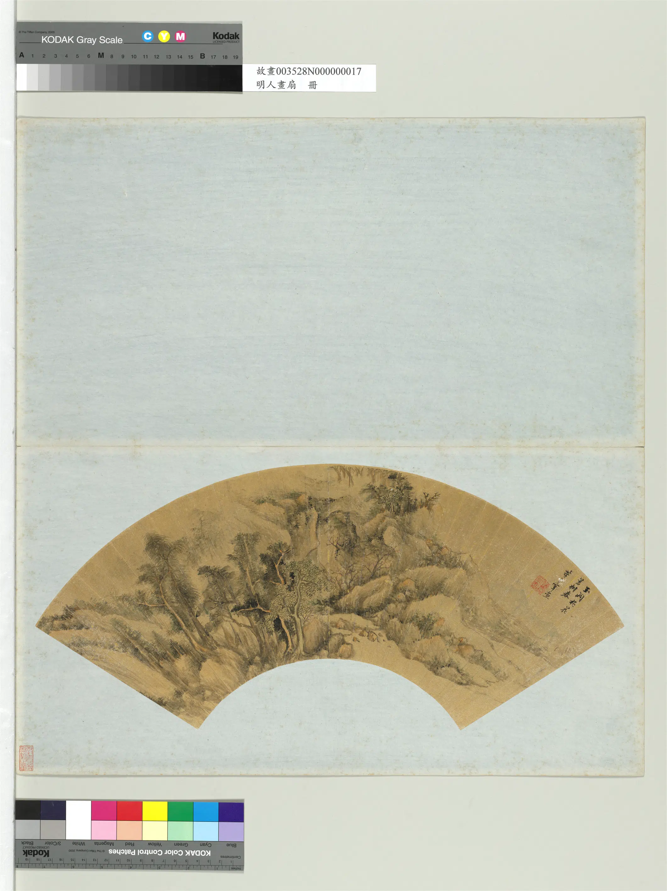 明朝《明人画扇册-2》 第20张