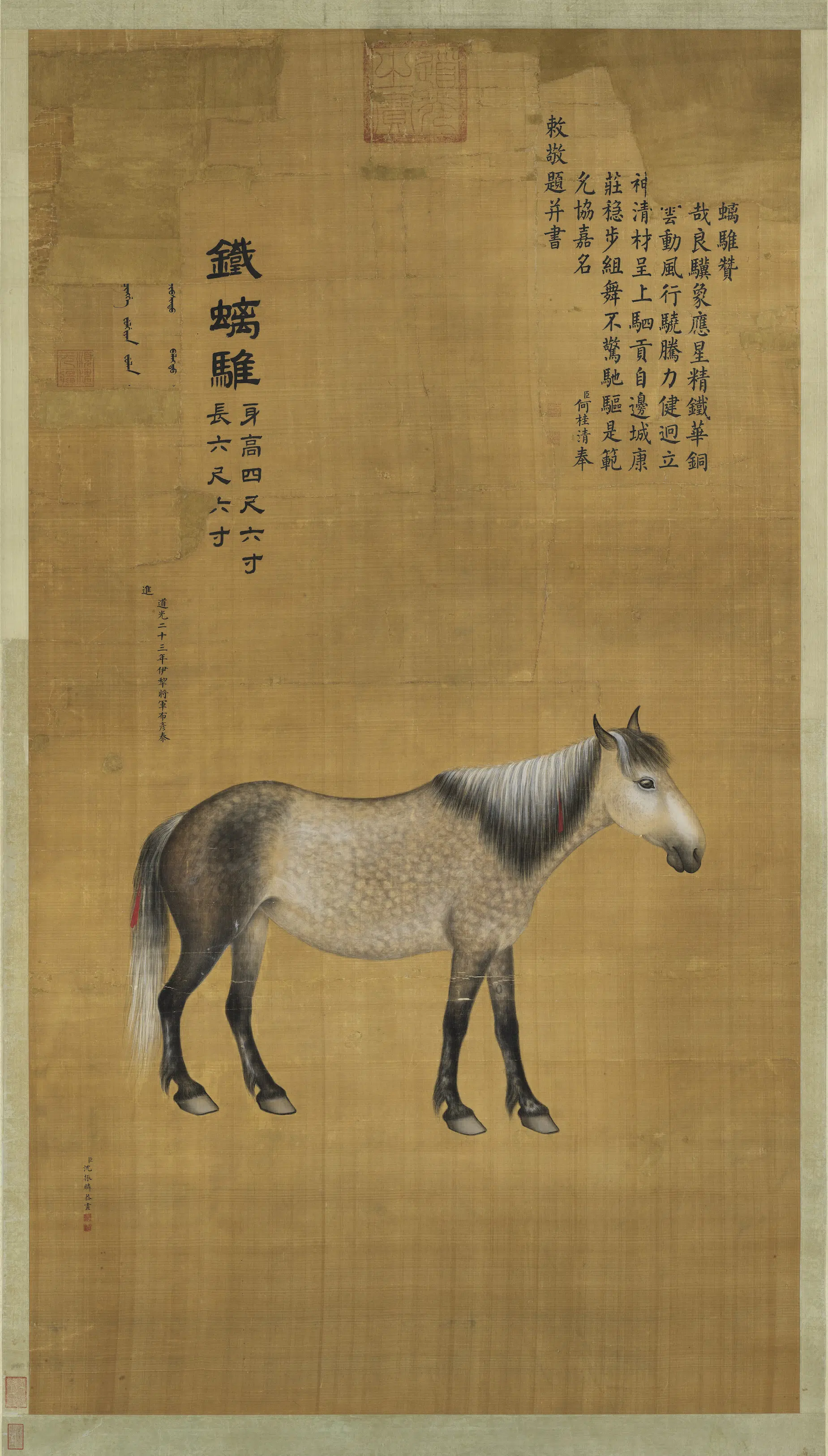 清朝【沈振麟】《铁螭骓图轴》