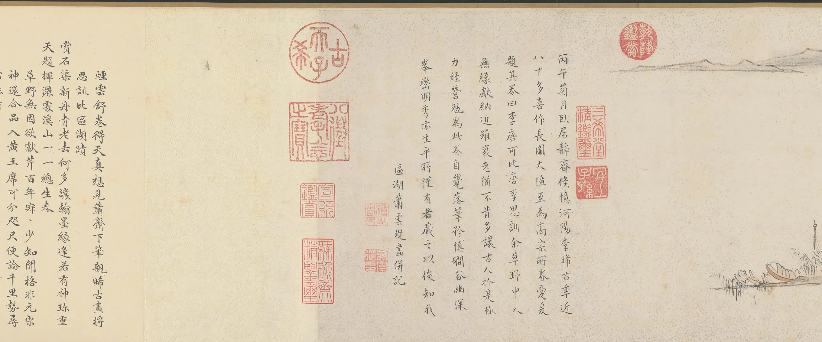 清代【萧云从】《山水图卷》 第12张