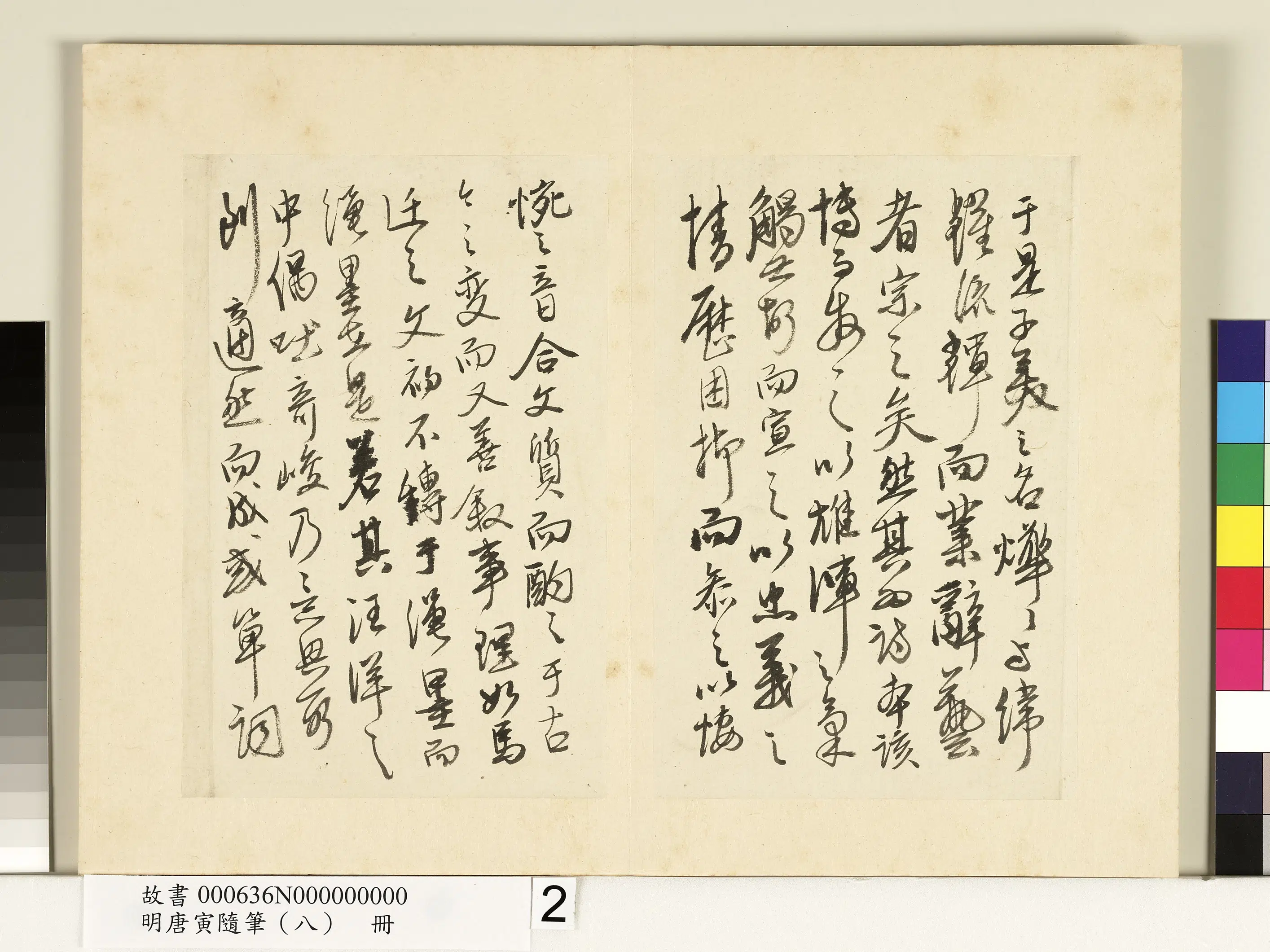 明朝【唐寅】《随笔（八）册》 第5张