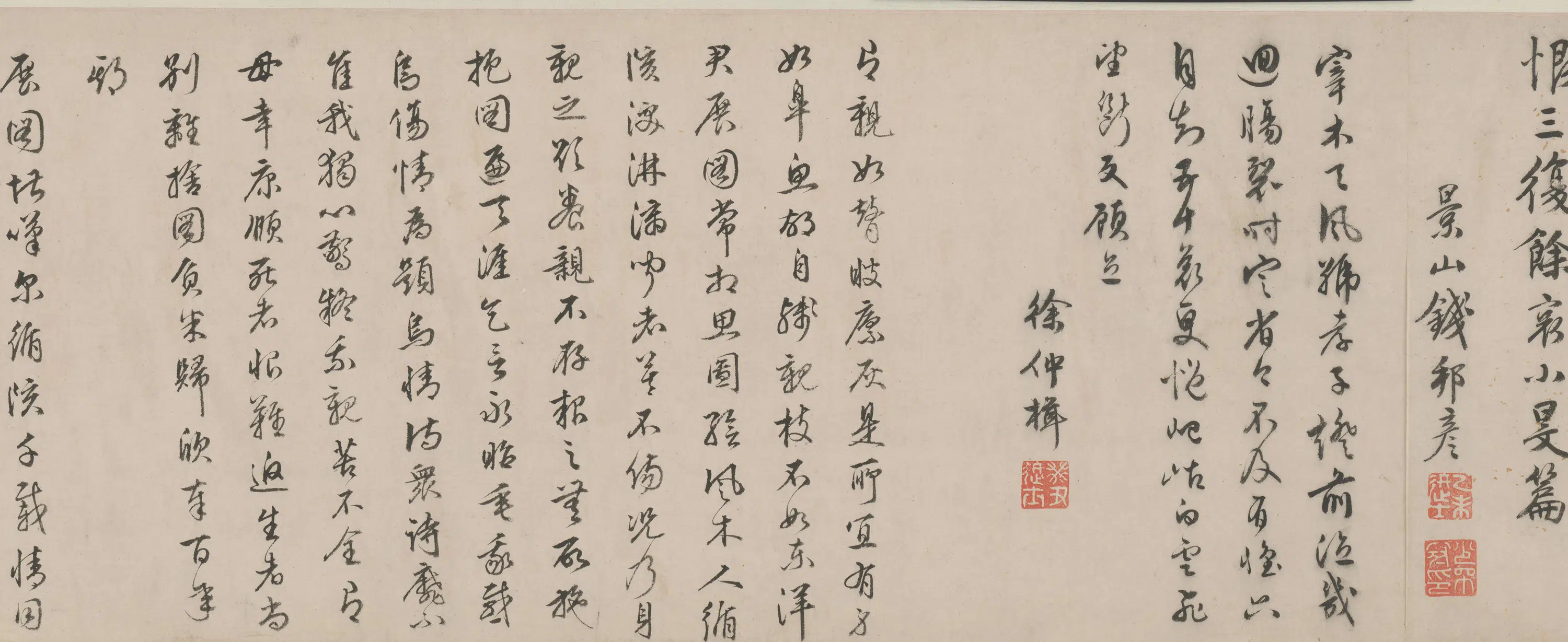 明朝【唐寅】《风木图卷》 第11张 明朝【唐寅】《风木图卷》 第11张