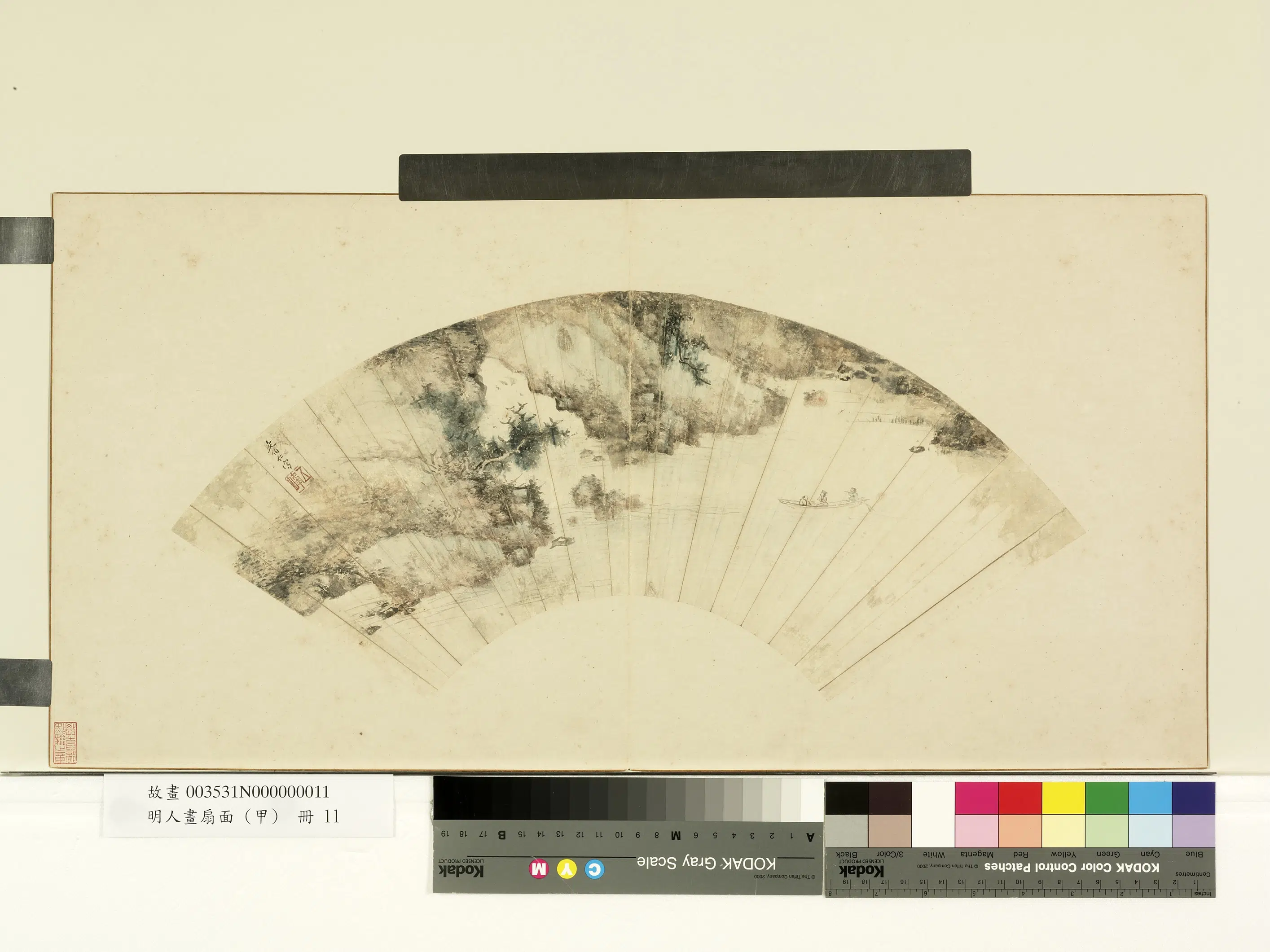 明朝《明人画扇面(甲)册》 第3张 明朝《明人画扇面(甲)册》 第3张