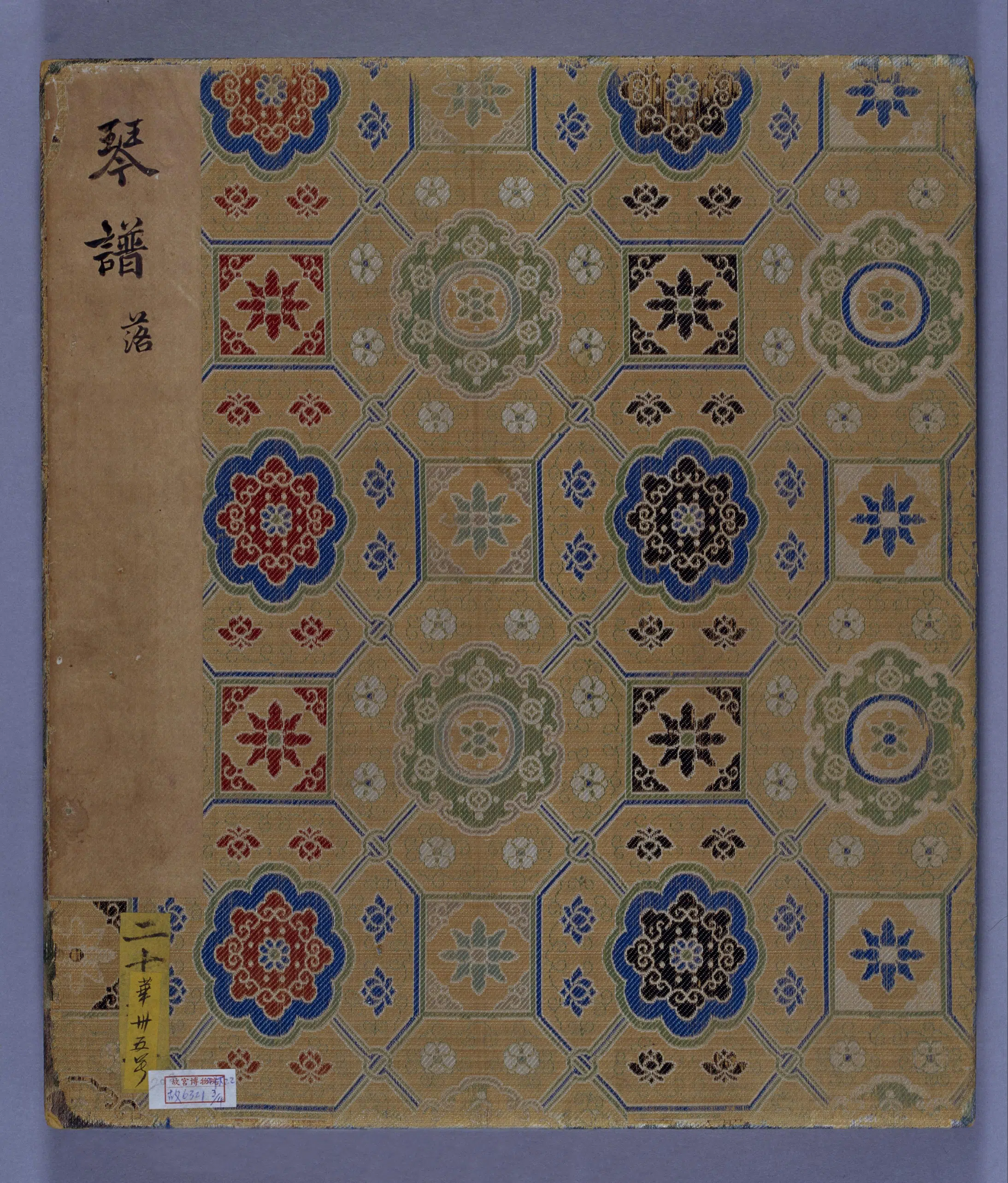 清代【郑珉中】《古琴曲《秋鸿》图谱册》 第31张