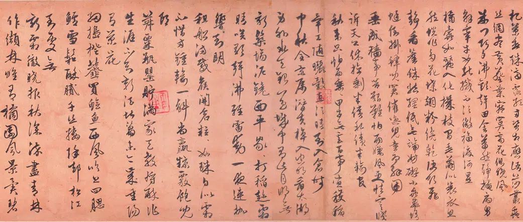 元朝【朱德润】《行书四时田园杂兴诗卷》 第3张 元朝【朱德润】《行书四时田园杂兴诗卷》 第3张