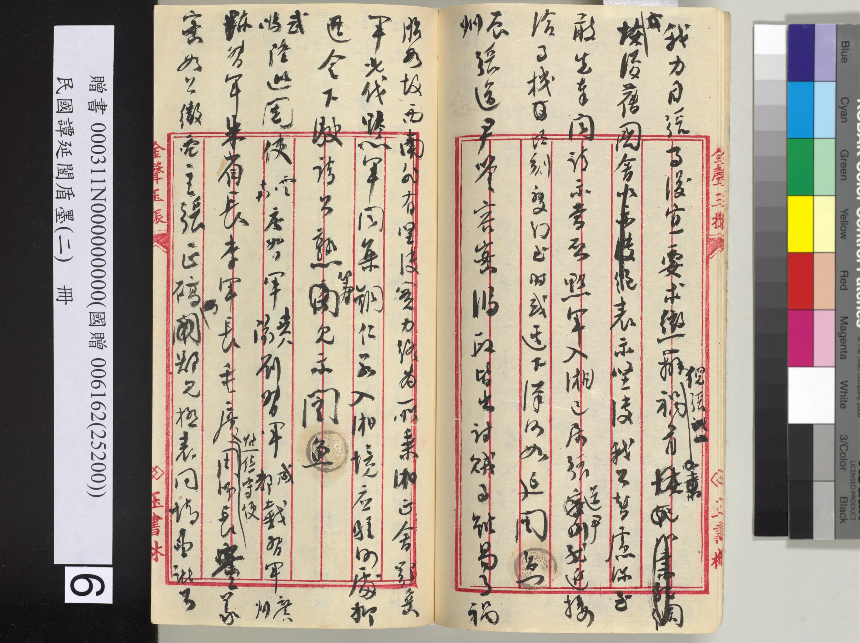 近现代【谭延闿】《盾墨（二）册》 第51张
