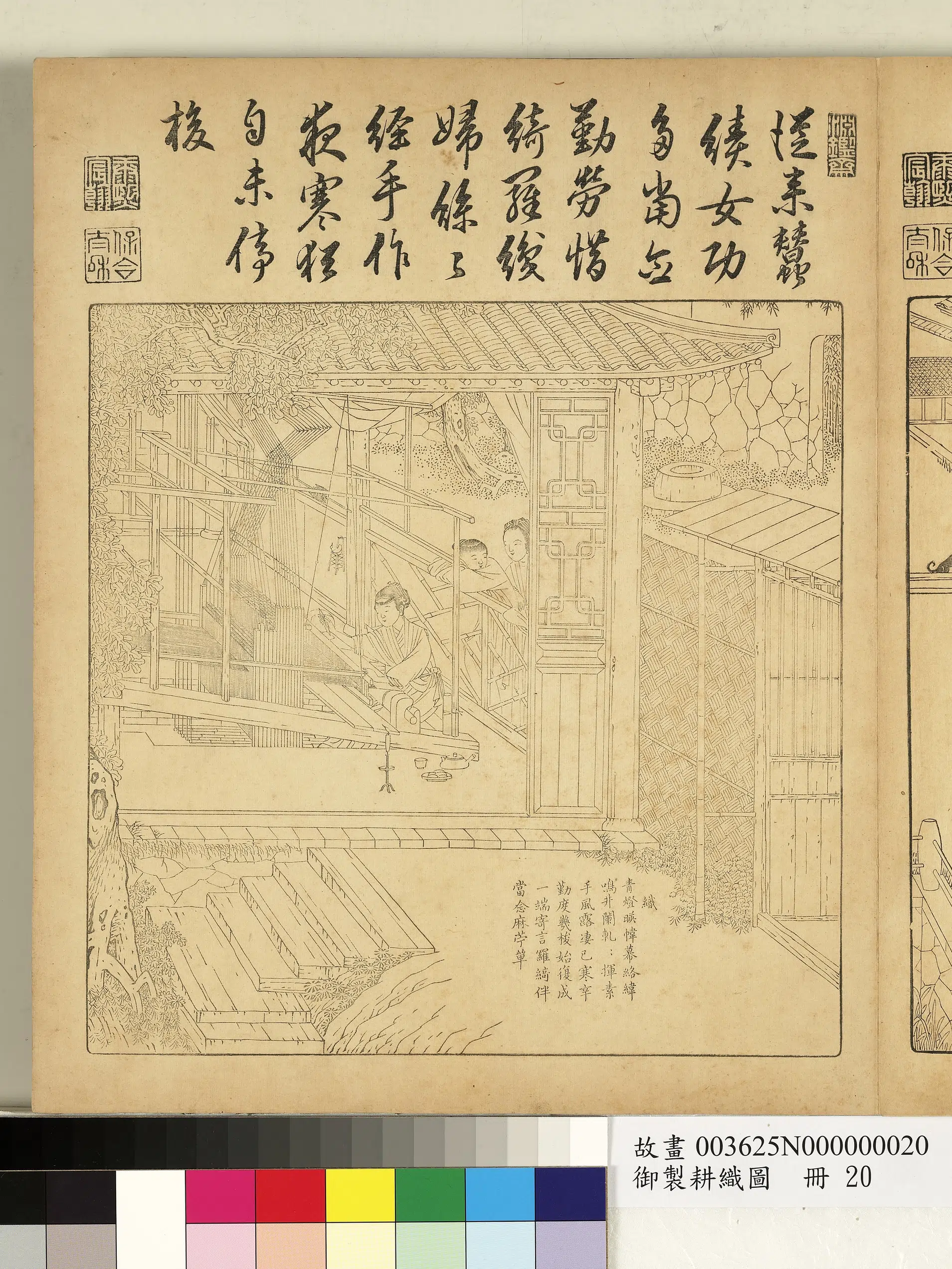 清代【焦秉贞】《御制耕织图册-织（朱圭镌刻）》