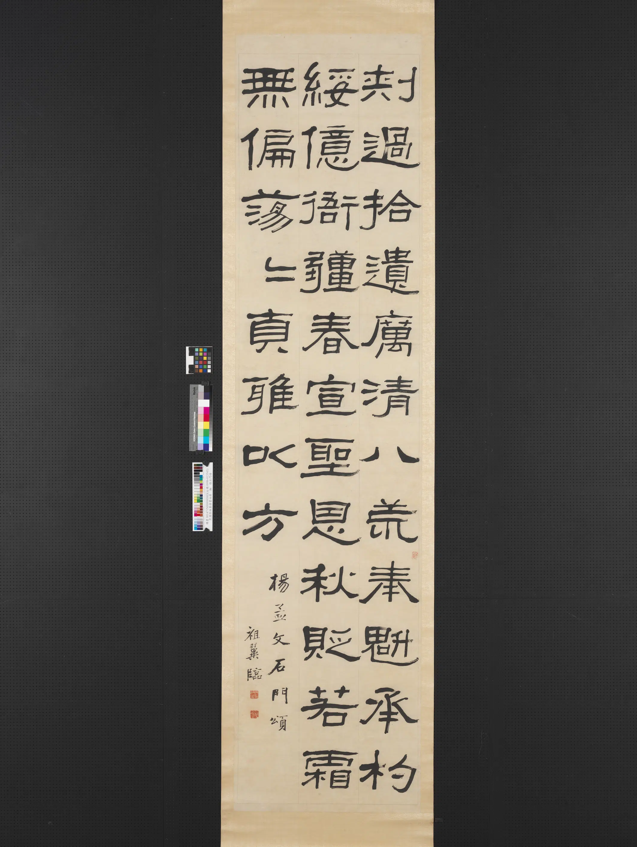 清代【张祖翼】《隶书四屏图轴》 第2张