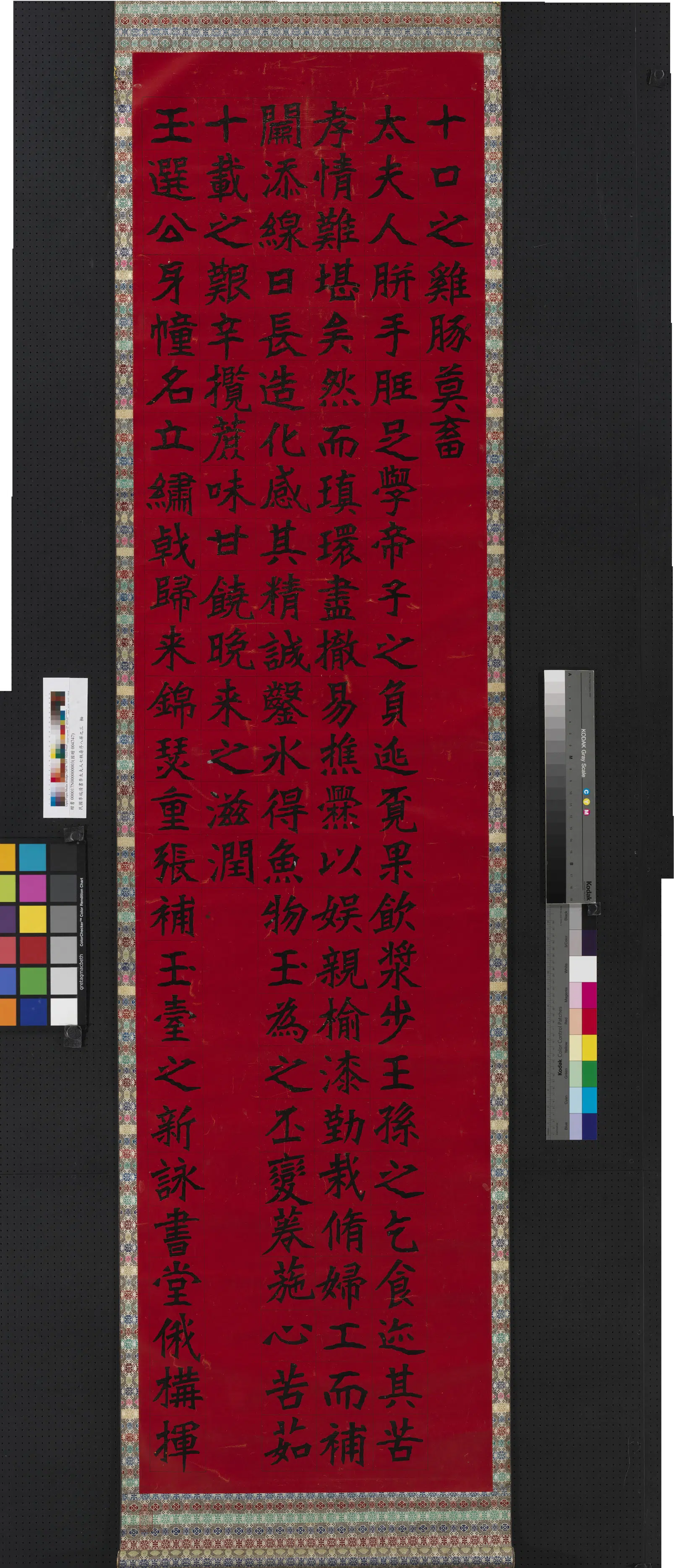 清代【李瑞清】《书李太夫人七秩寿序八屏图轴》 第3张 清代【李瑞清】《书李太夫人七秩寿序八屏图轴》 第3张