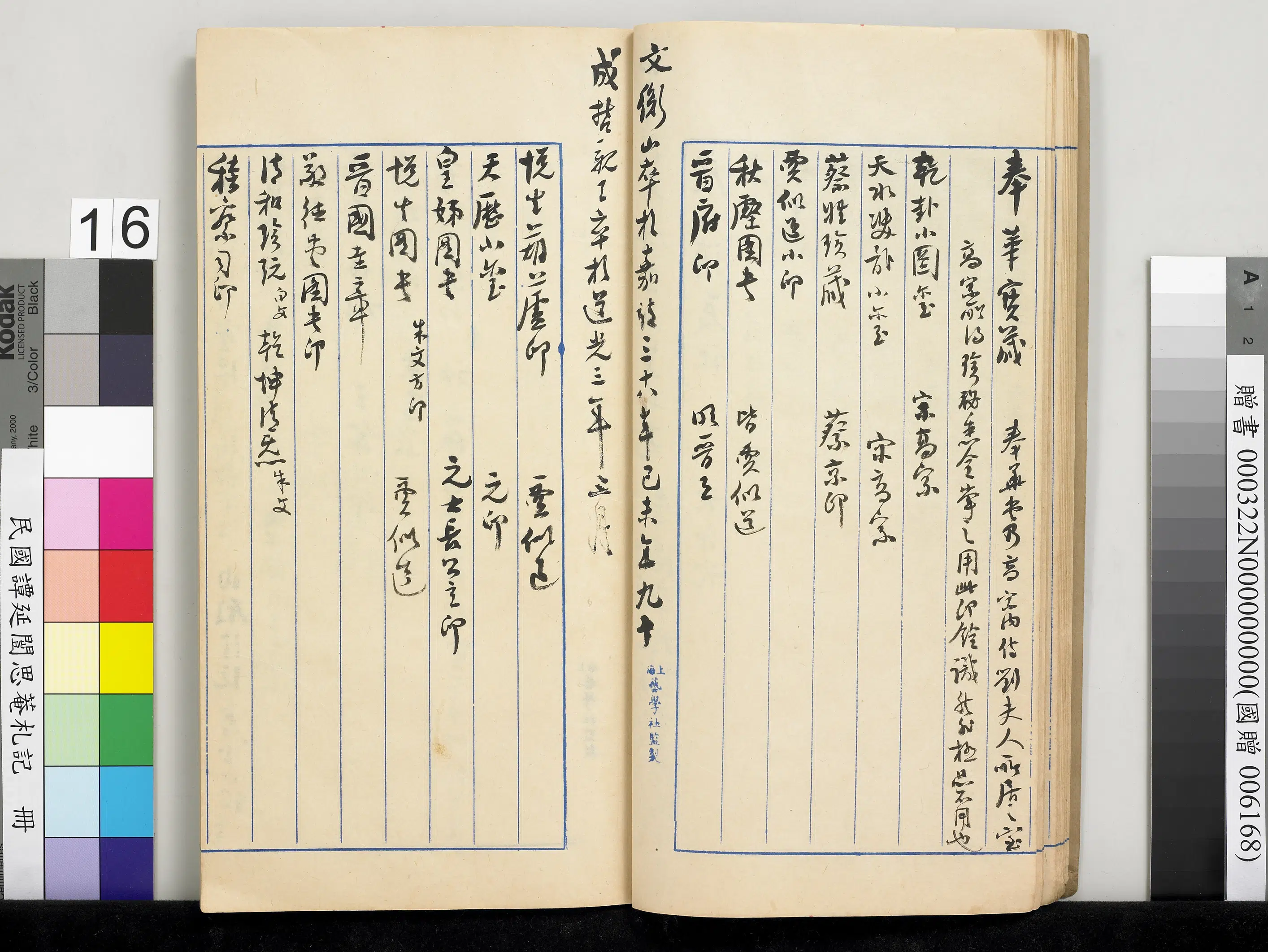 近现代【谭延闿】《思庵札记册》 第9张