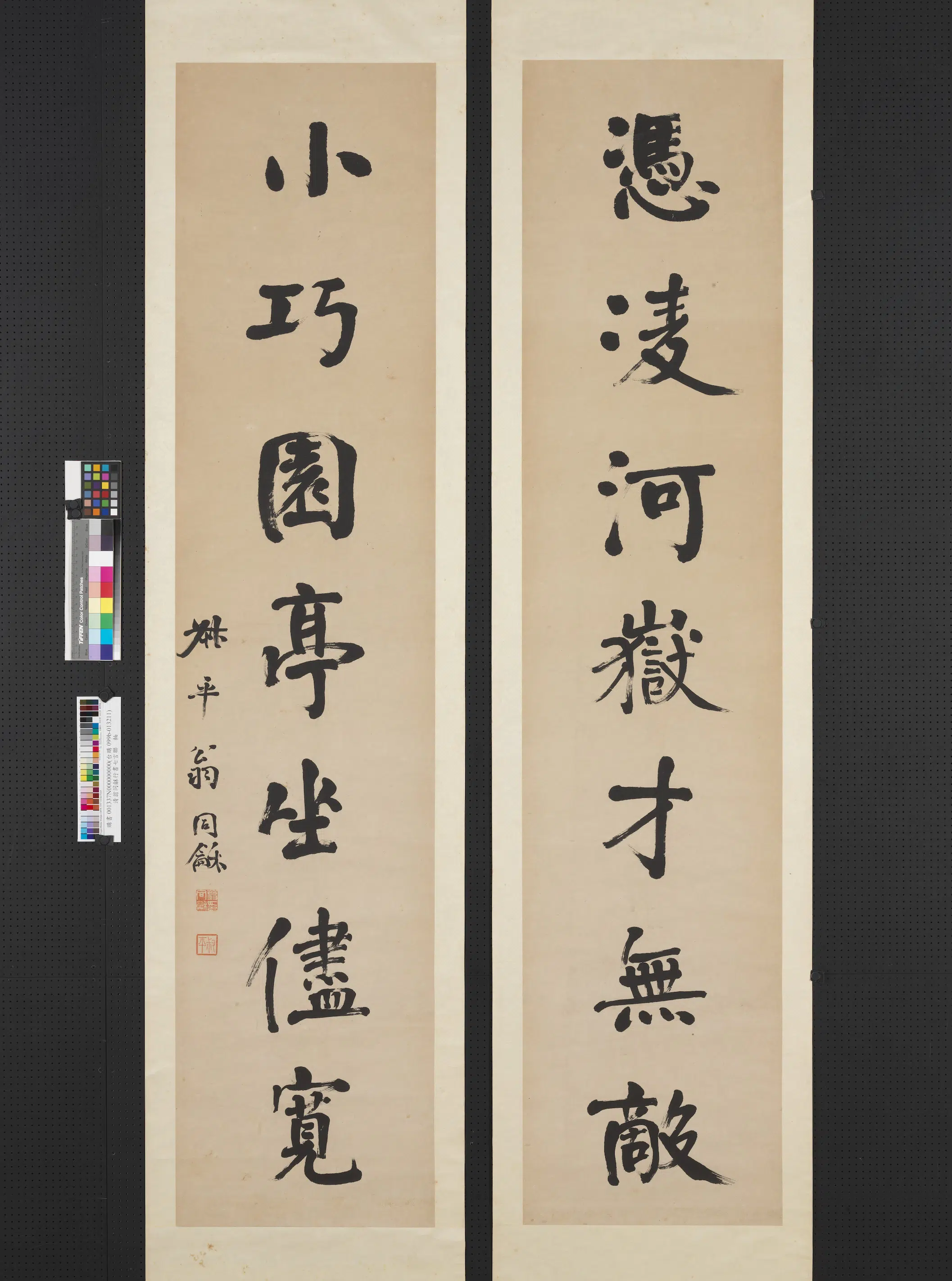 清代【翁同龢】《行书七言联轴》