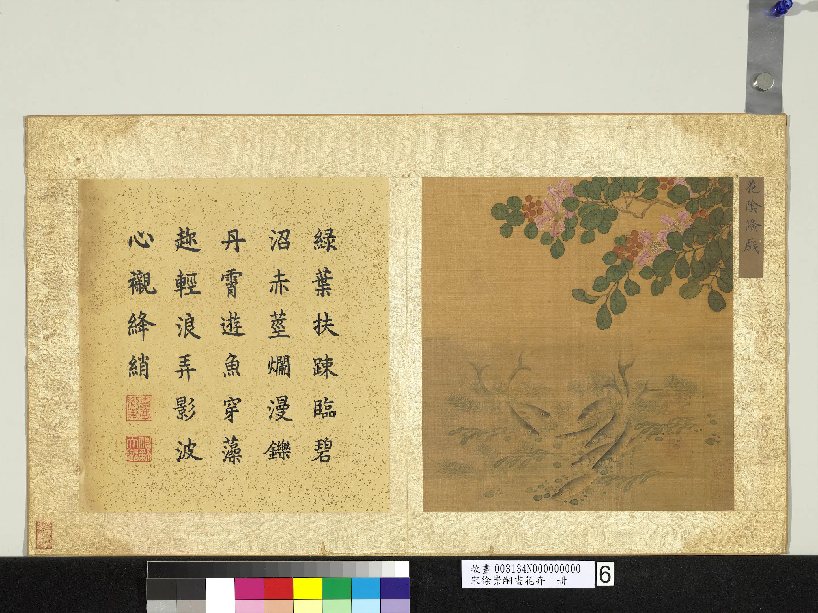 宋朝【徐崇嗣】《画花卉册》 第9张
