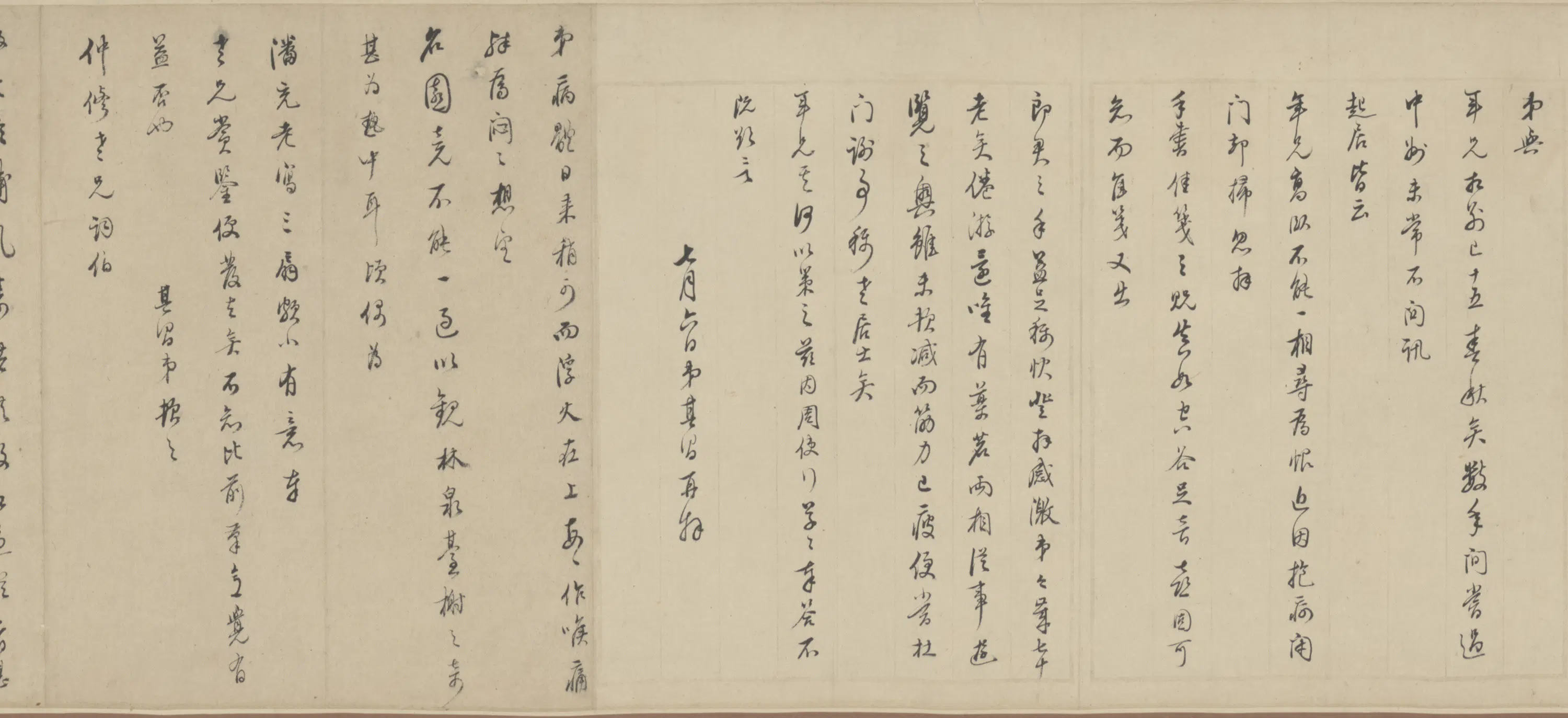 明朝【董其昌】《舟次维扬等札卷》 第3张