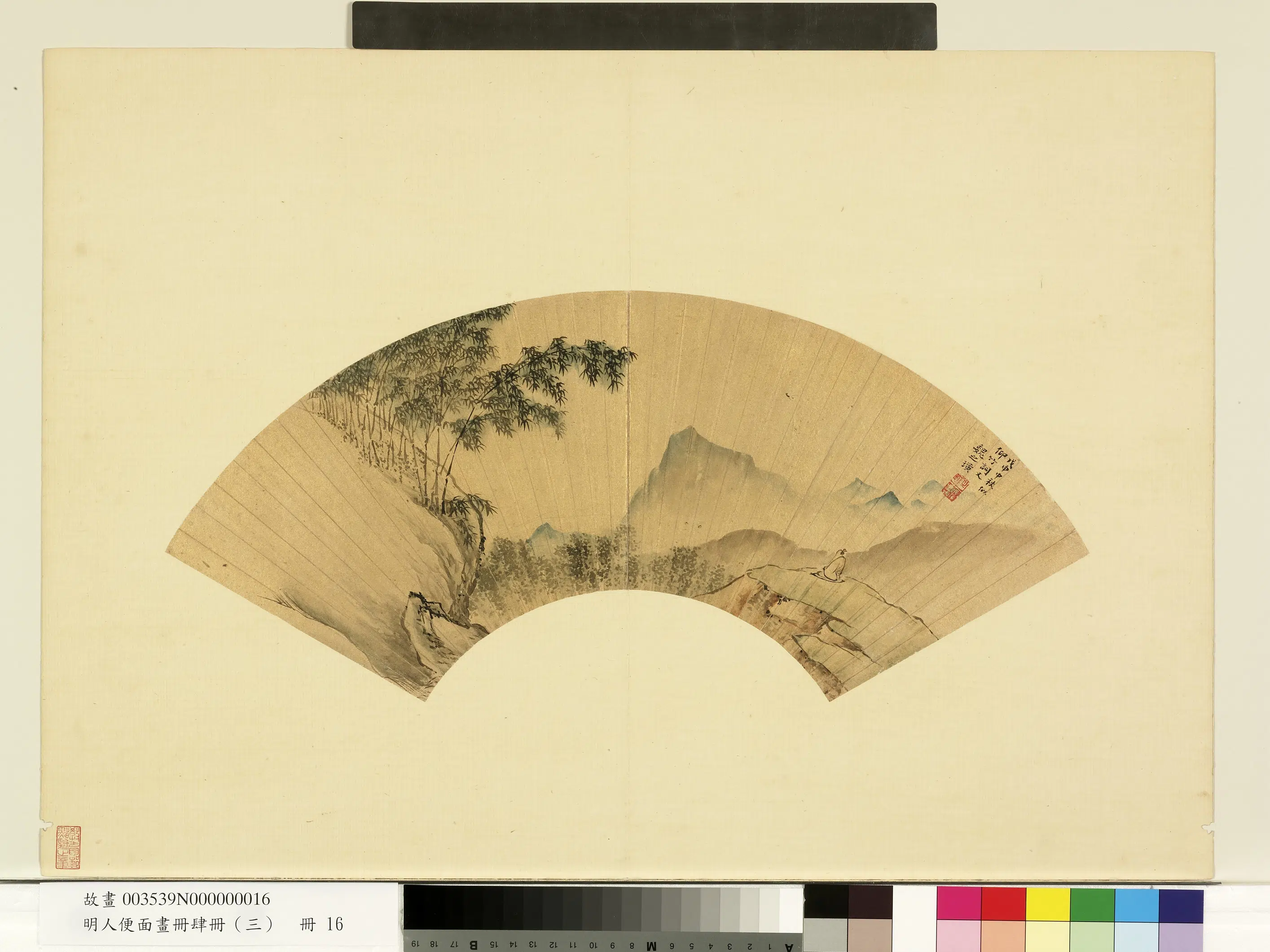明朝【魏之璜】《明人便面画册（三）册-独坐幽篁》