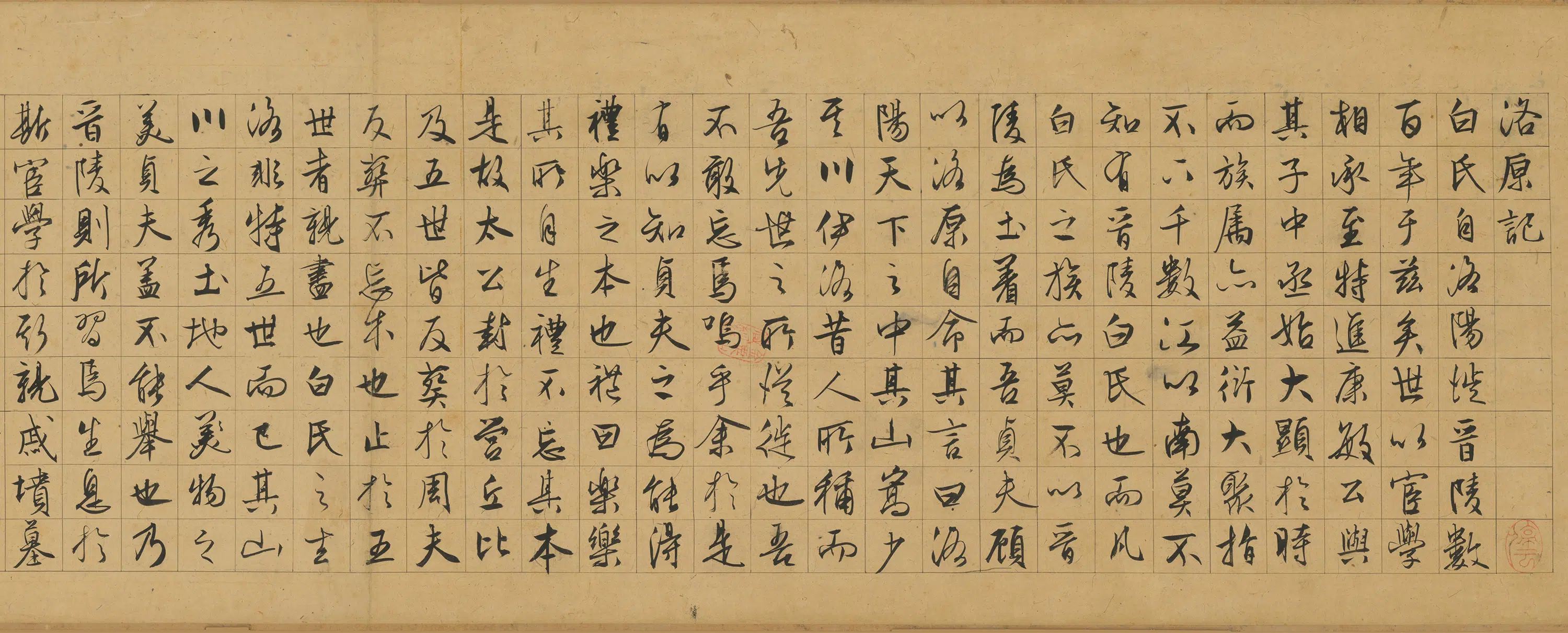 明朝【文徵明】《洛原草堂图》 第8张