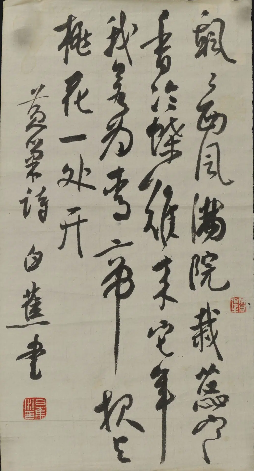 近现代【白蕉】《行书轴-1》 第1张
