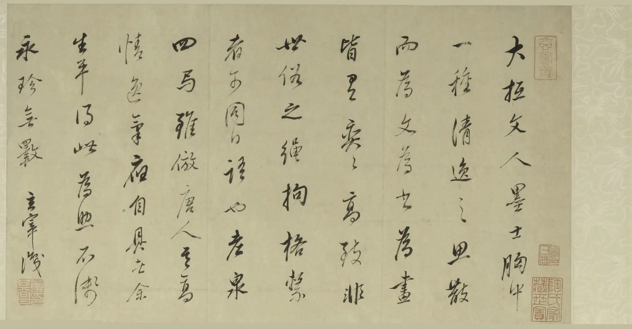 明朝【董其昌】《行书节录书谱卷》