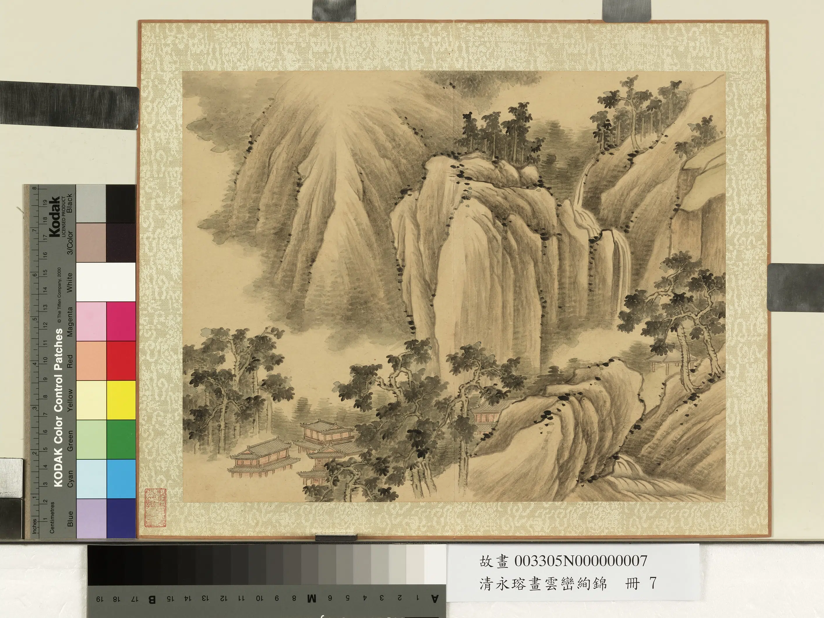 清代【爱新觉罗·永瑢】《画云峦绚锦册-梧馆新秋》
