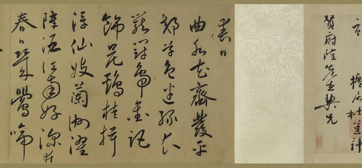 明朝【杜堇】《等行书诗合卷》 第6张 明朝【杜堇】《等行书诗合卷》 第6张