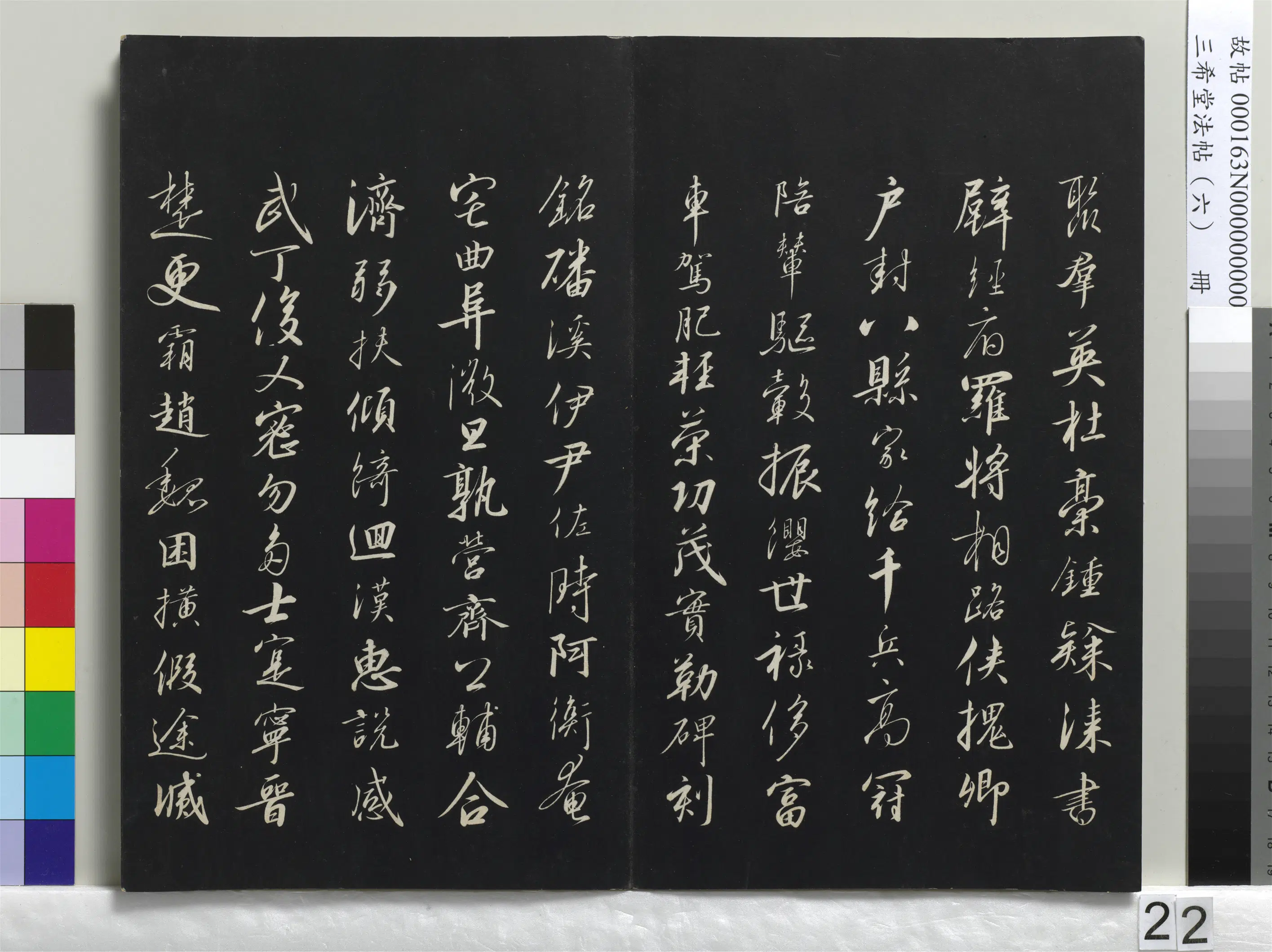 清代【爱新觉罗弘历-乾隆-清高宗】《三希堂法帖（六）册-1》 第15张