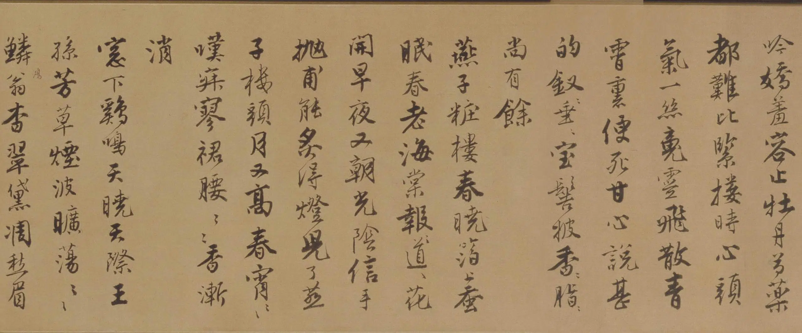 明朝【唐寅】《行书自书词卷》 第4张