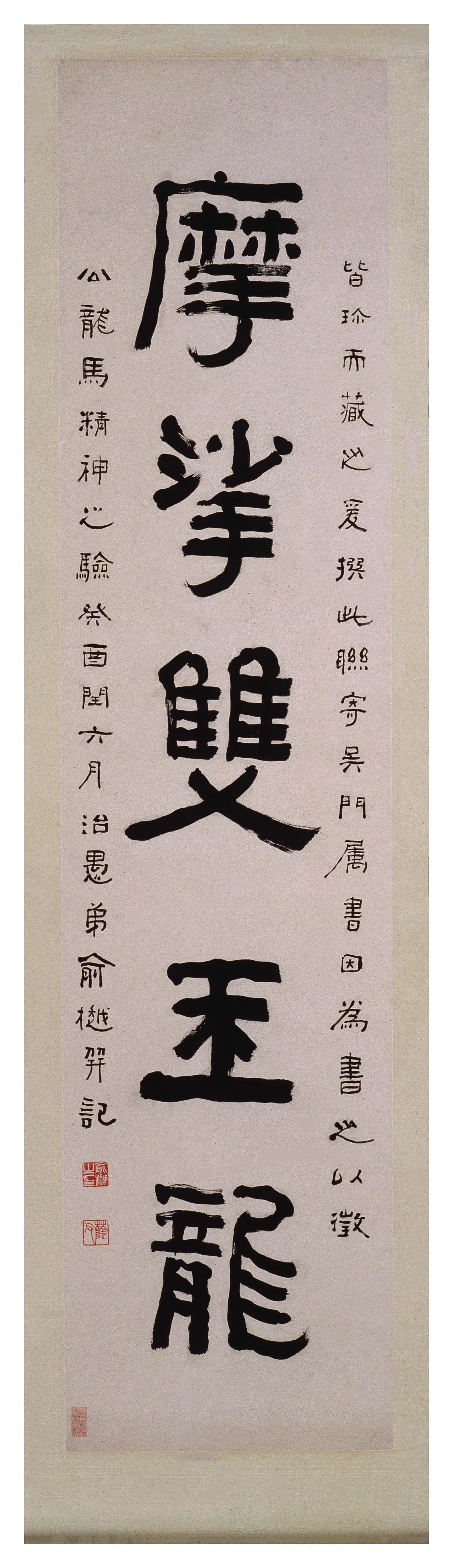 清代【俞樾】《隶书五言联》
