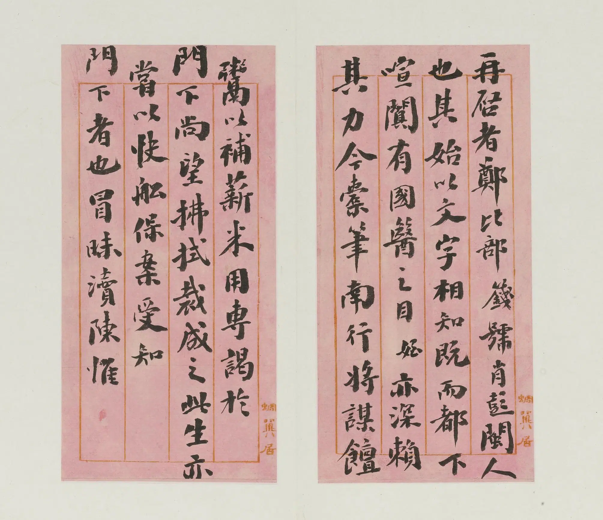 清代【翁同龢】《行书手札册》 第7张