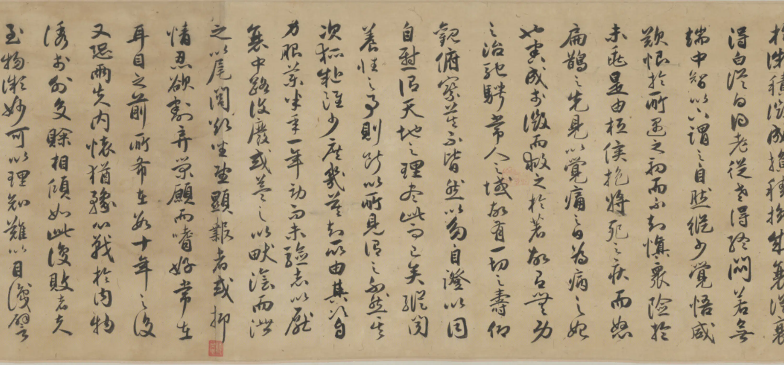 明朝【祝允明】《行书养生论卷》 第4张
