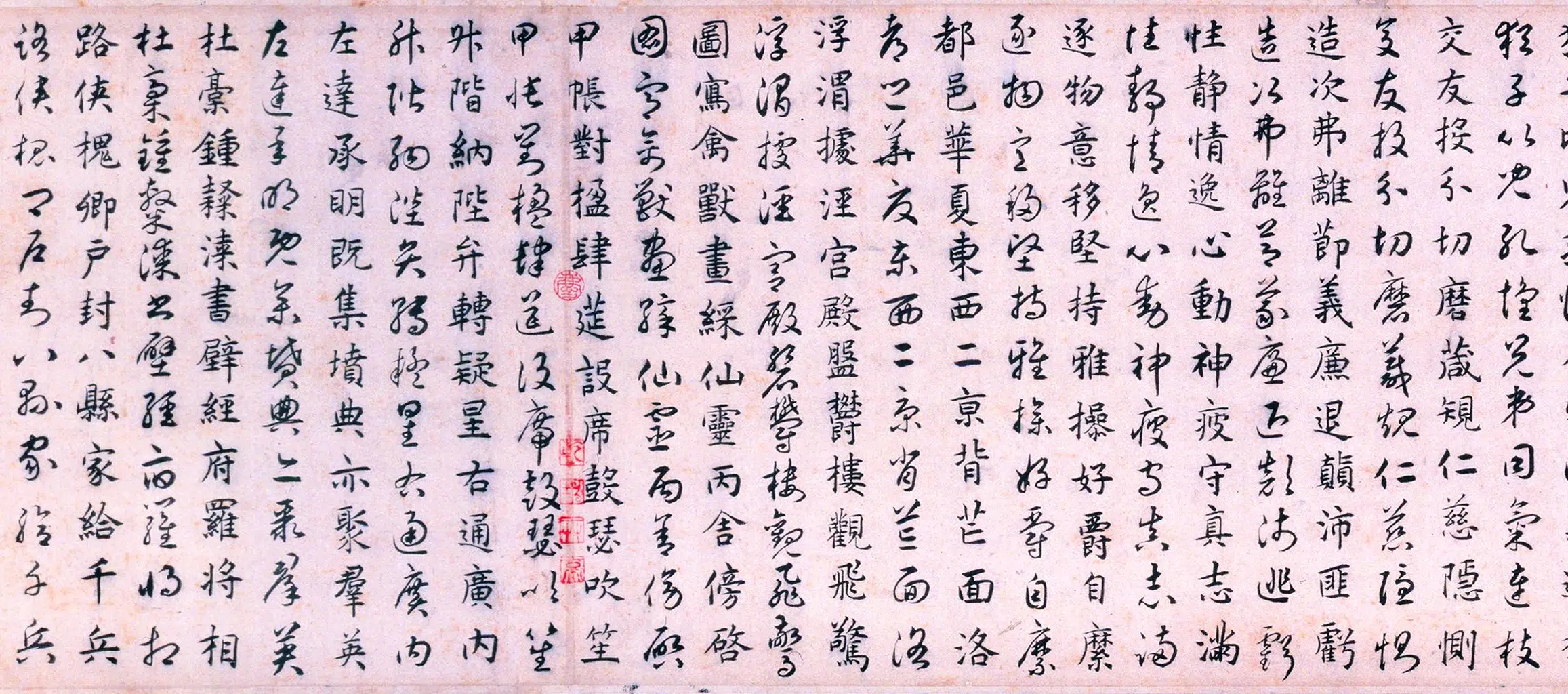 元朝【揭傒斯】《临智永真草千字文卷》 第7张