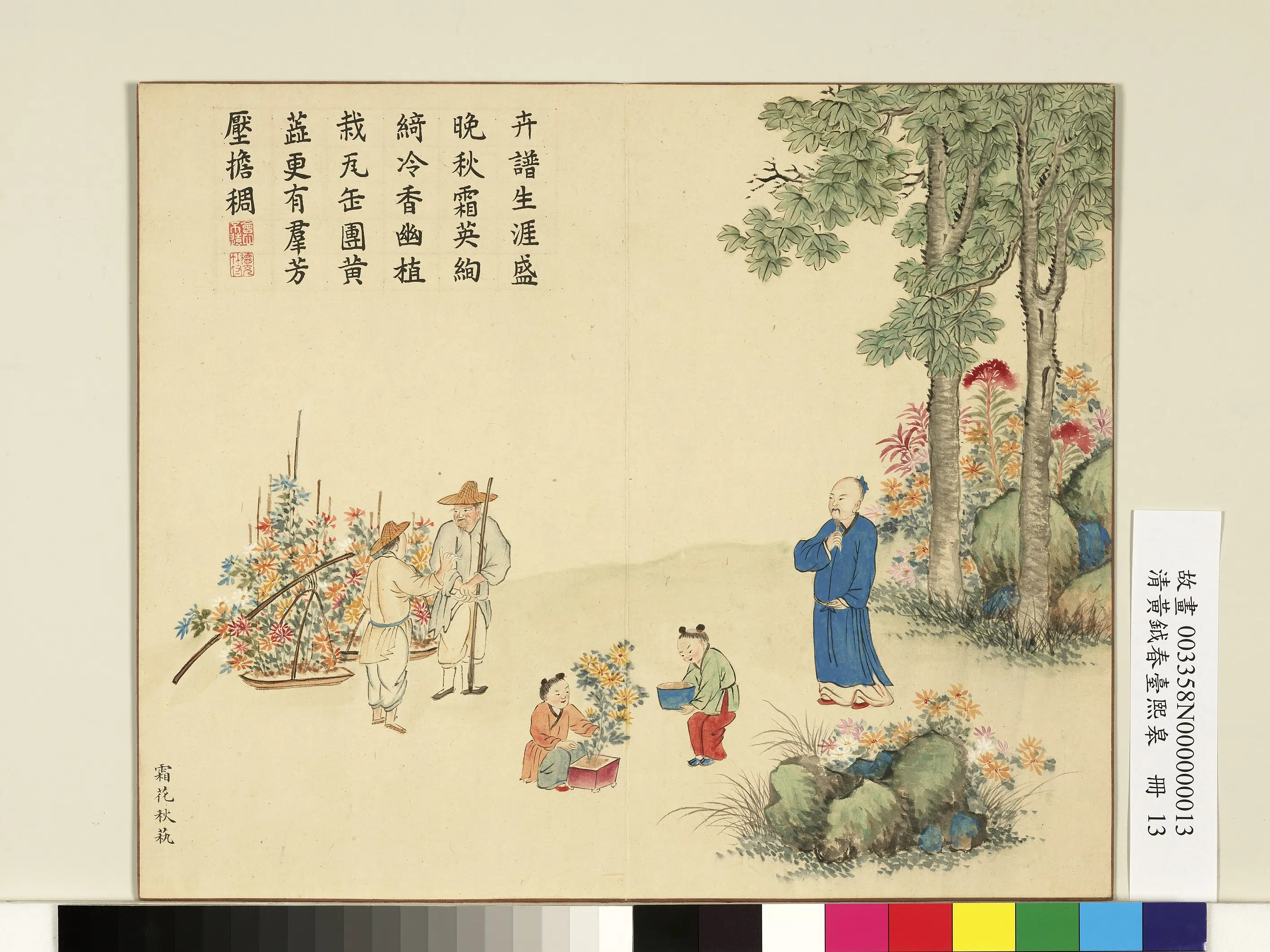 清代【黄钺】《画春台熙皋册》 第18张