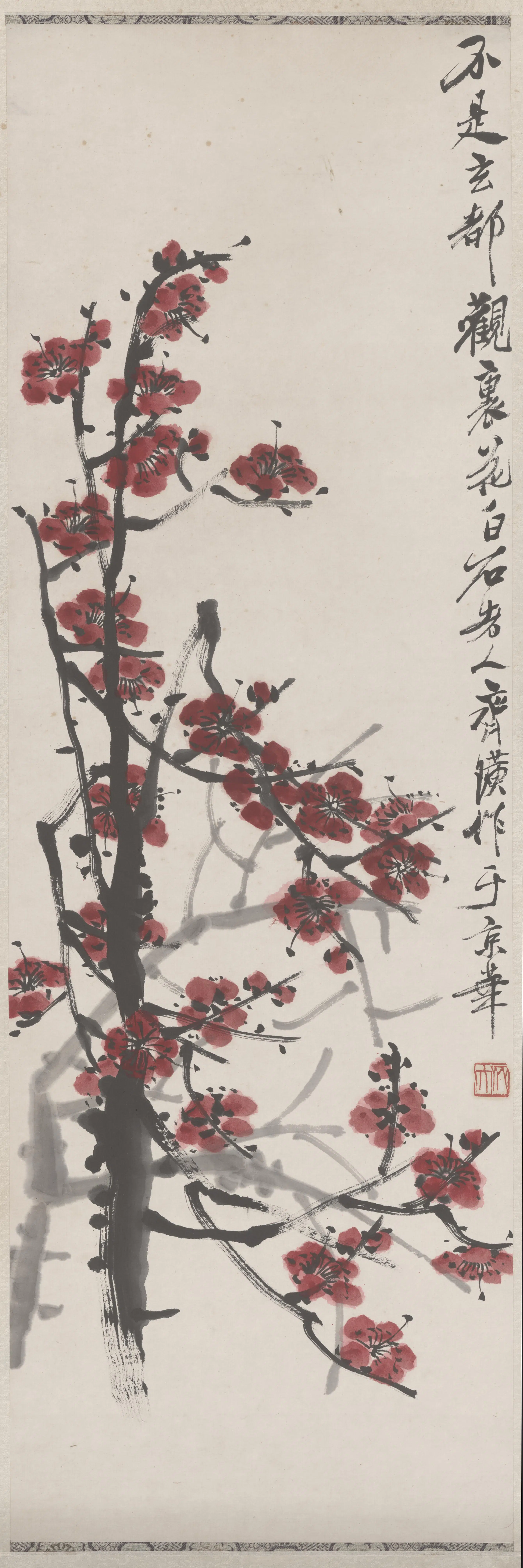 近现代【齐白石】《梅花轴-1》