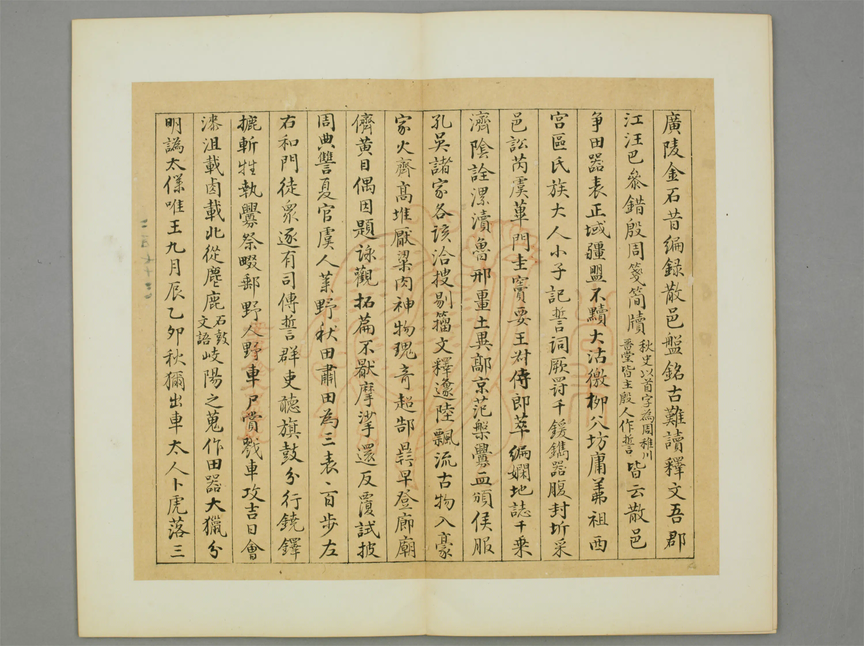 清代【洪梧】《行书致莲裳行书诗页》