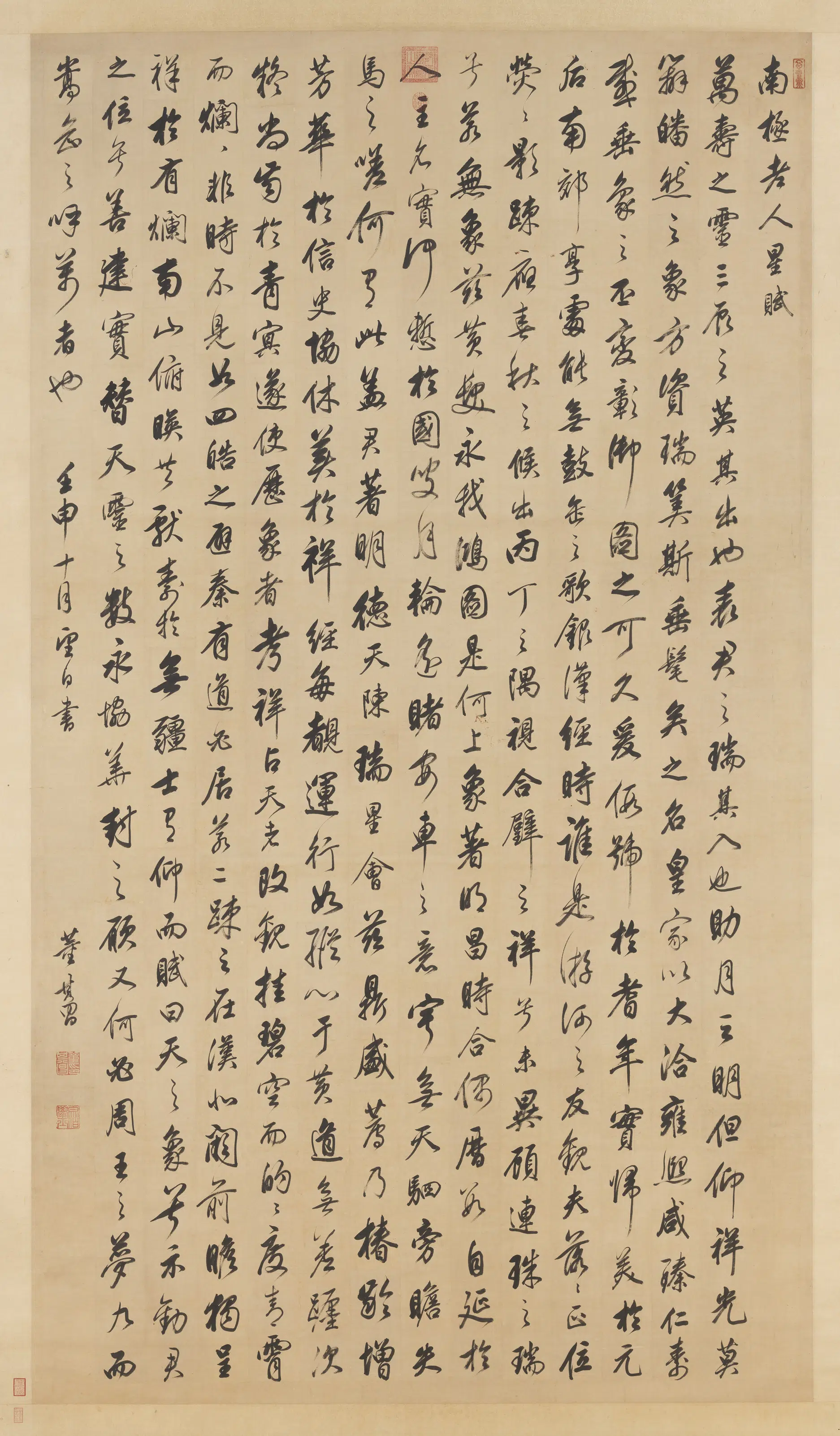 明代【董其昌】《书南极老人星赋图轴》