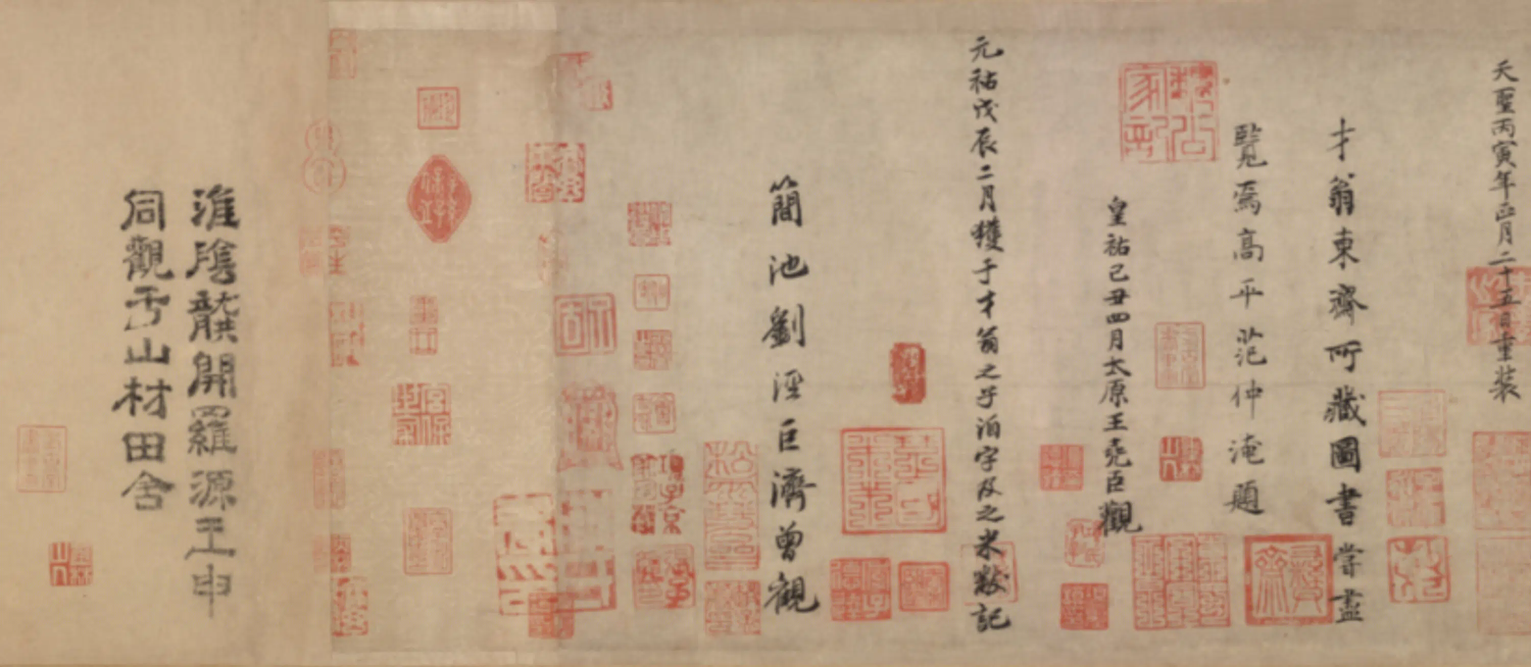 唐朝【禇遂良】《摹兰亭帖卷》 第10张