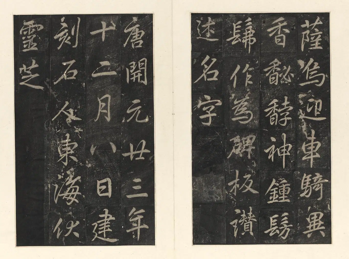 宋朝【李邕】《宋拓法华寺碑册》 第2张
