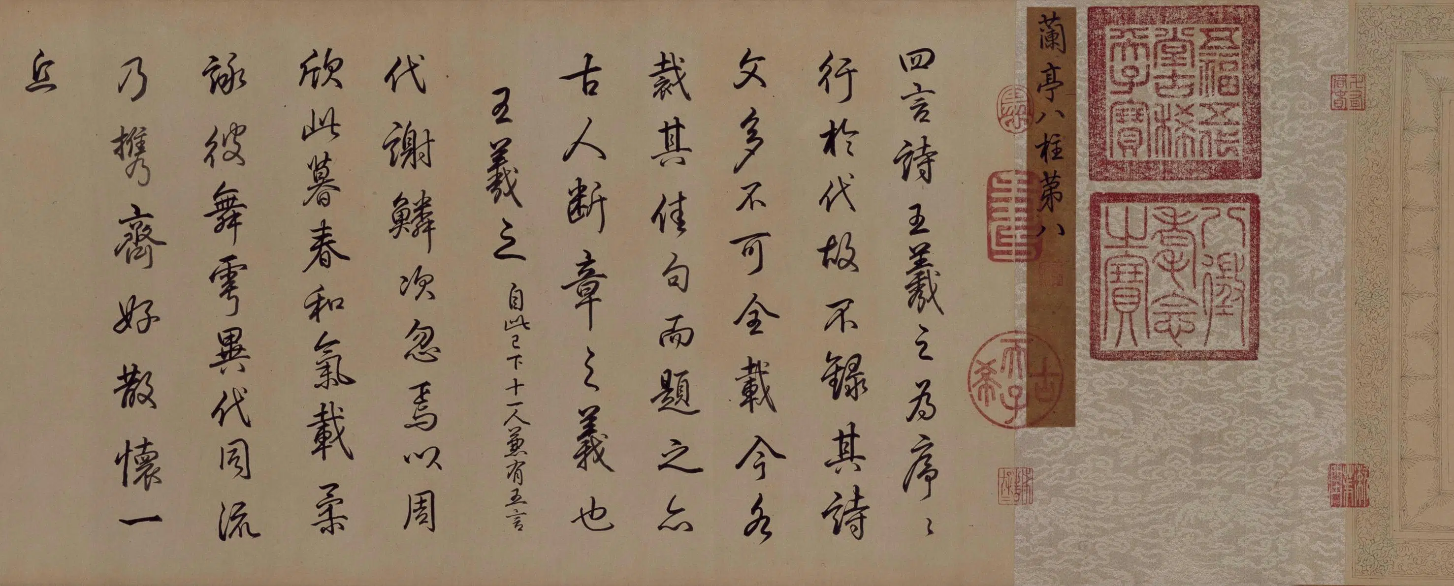 清代【爱新觉罗弘历-乾隆-清高宗】《乾隆帝行书临董其昌仿柳公权书兰亭诗卷》 第9张 清代【爱新觉罗弘历-乾隆-清高宗】《乾隆帝行书临董其昌仿柳公权书兰亭诗卷》 第9张