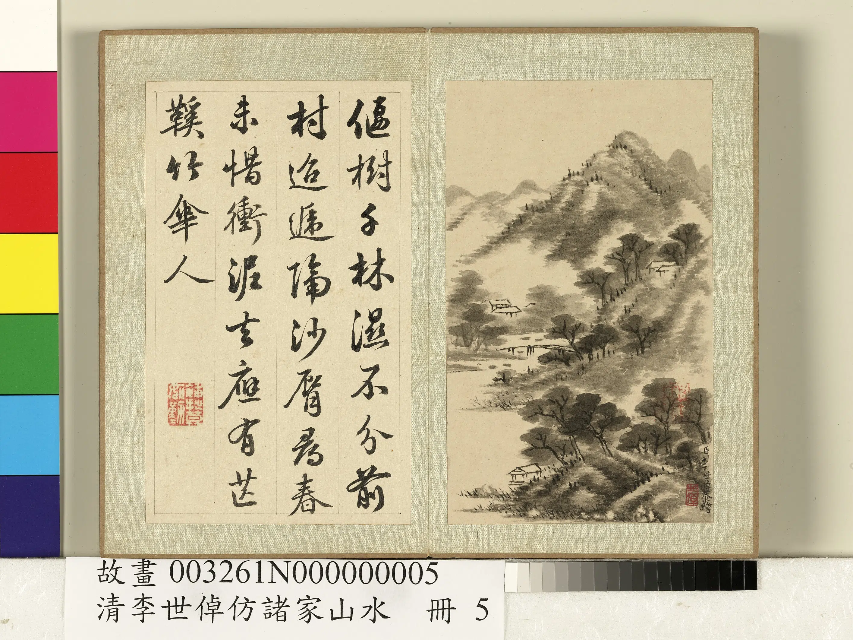 清代【李世倬】《仿诸家山水册》 第11张 清代【李世倬】《仿诸家山水册》 第11张