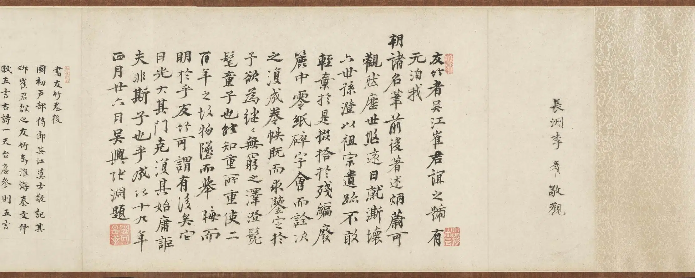 元朝【邾经】《隶书题崔天德友竹轩诗卷》 第3张